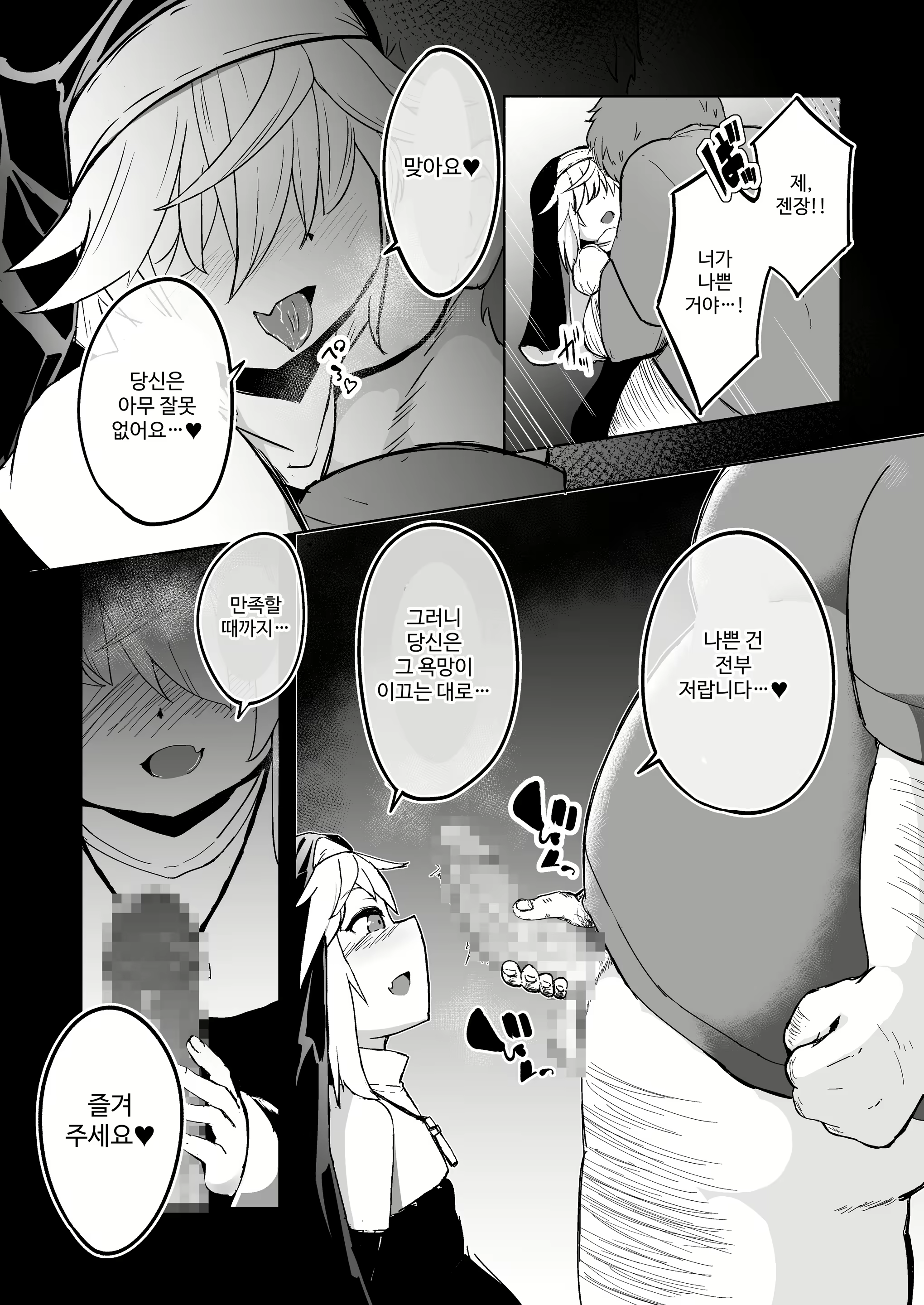 Content 2806978 - 5 페이지
