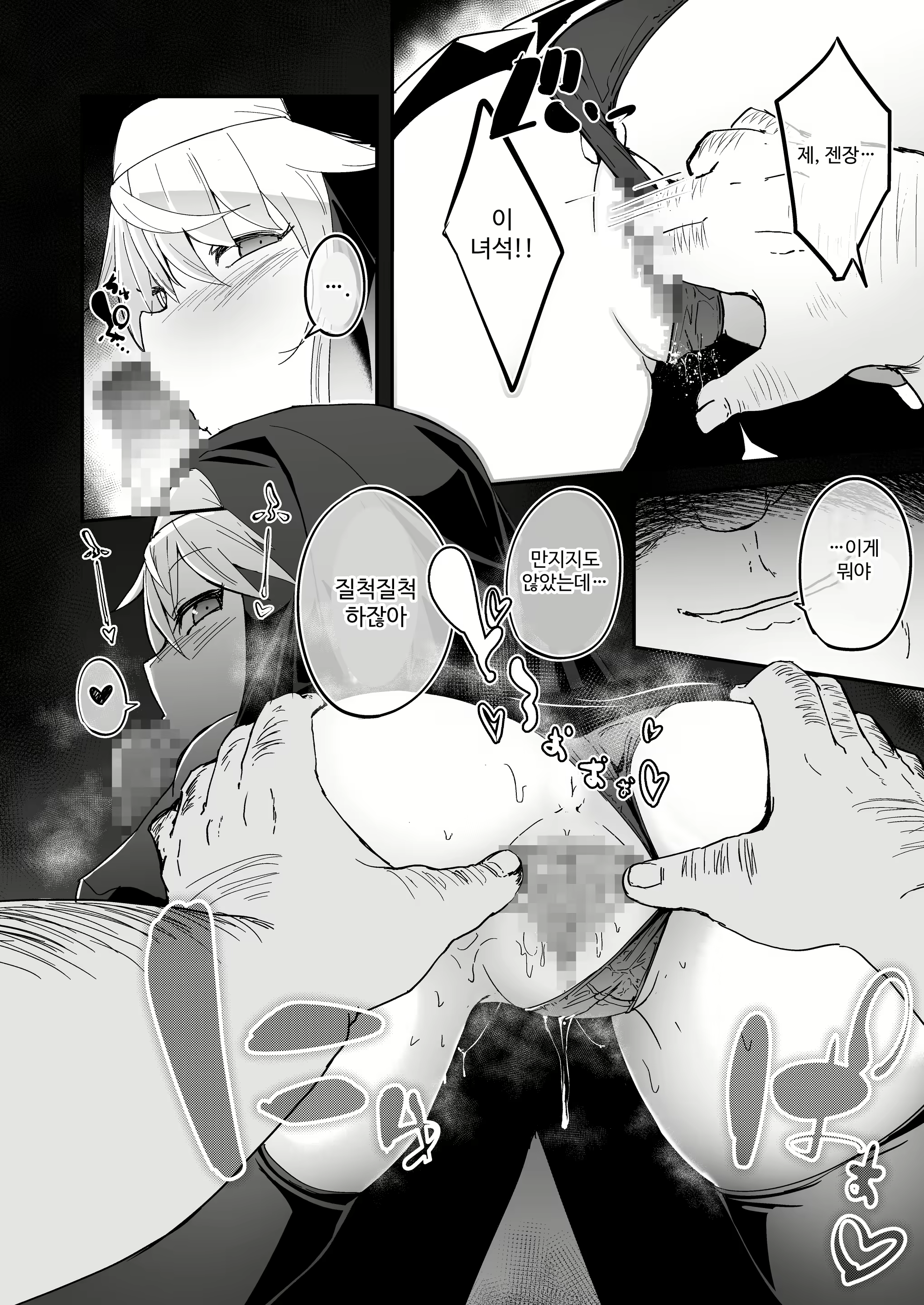 Content 2806978 - 7 페이지