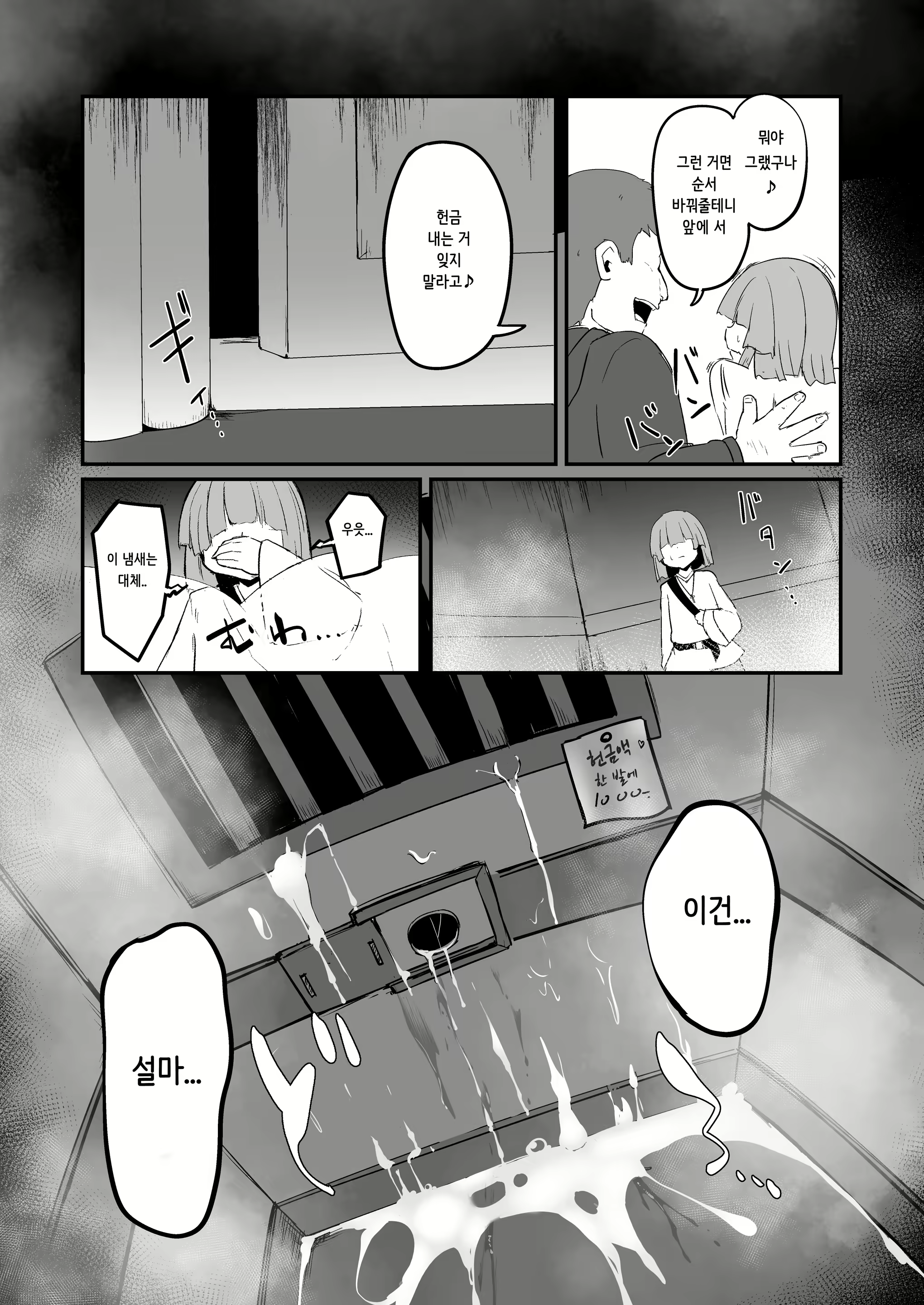 Content 2806998 - 11 페이지