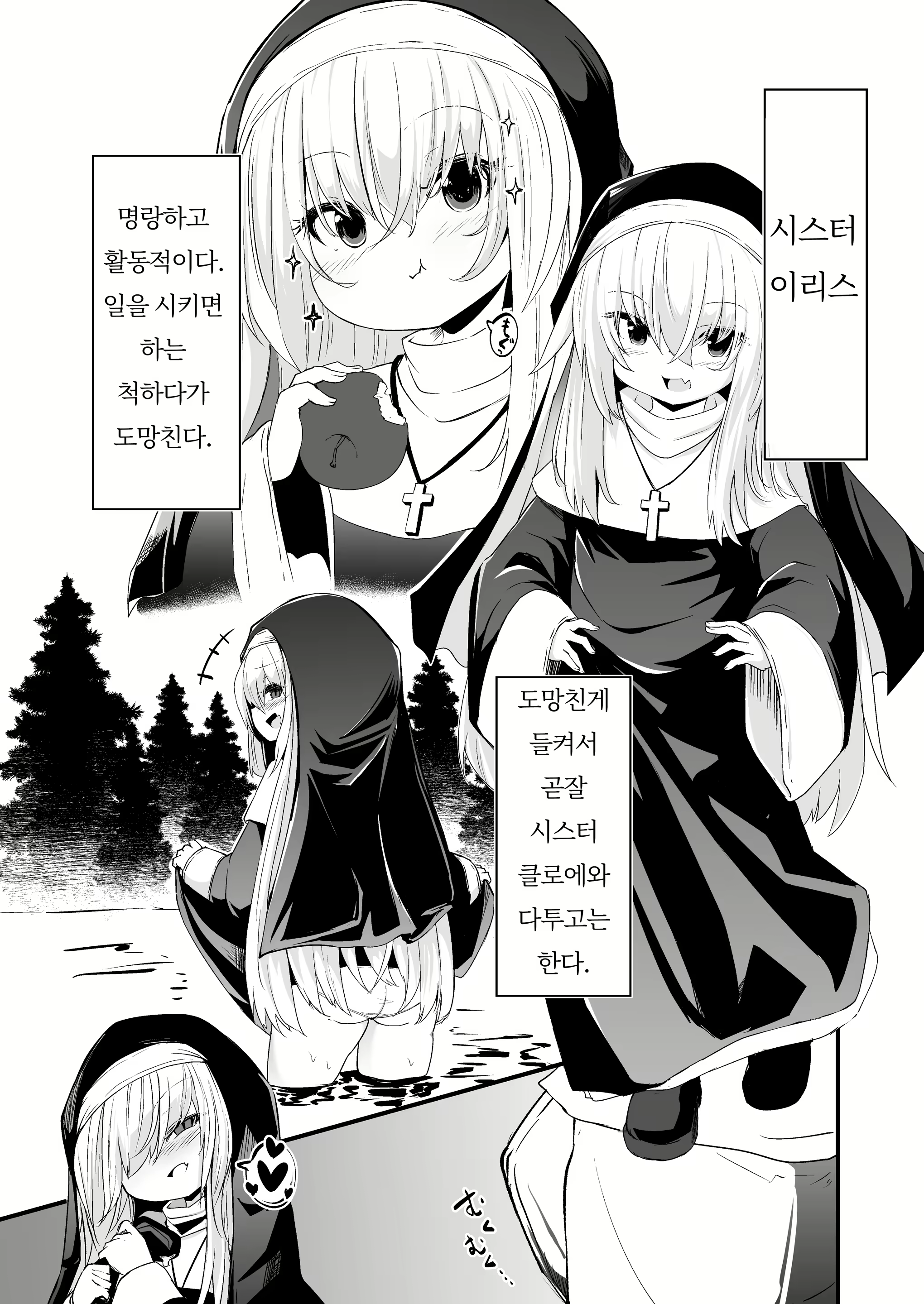 Content 2806998 - 4 페이지