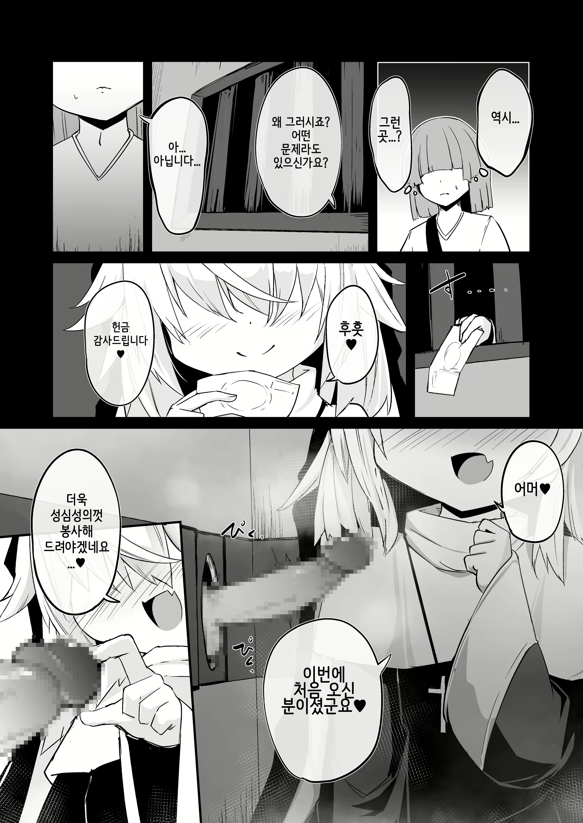 Content 2806998 - 60 페이지