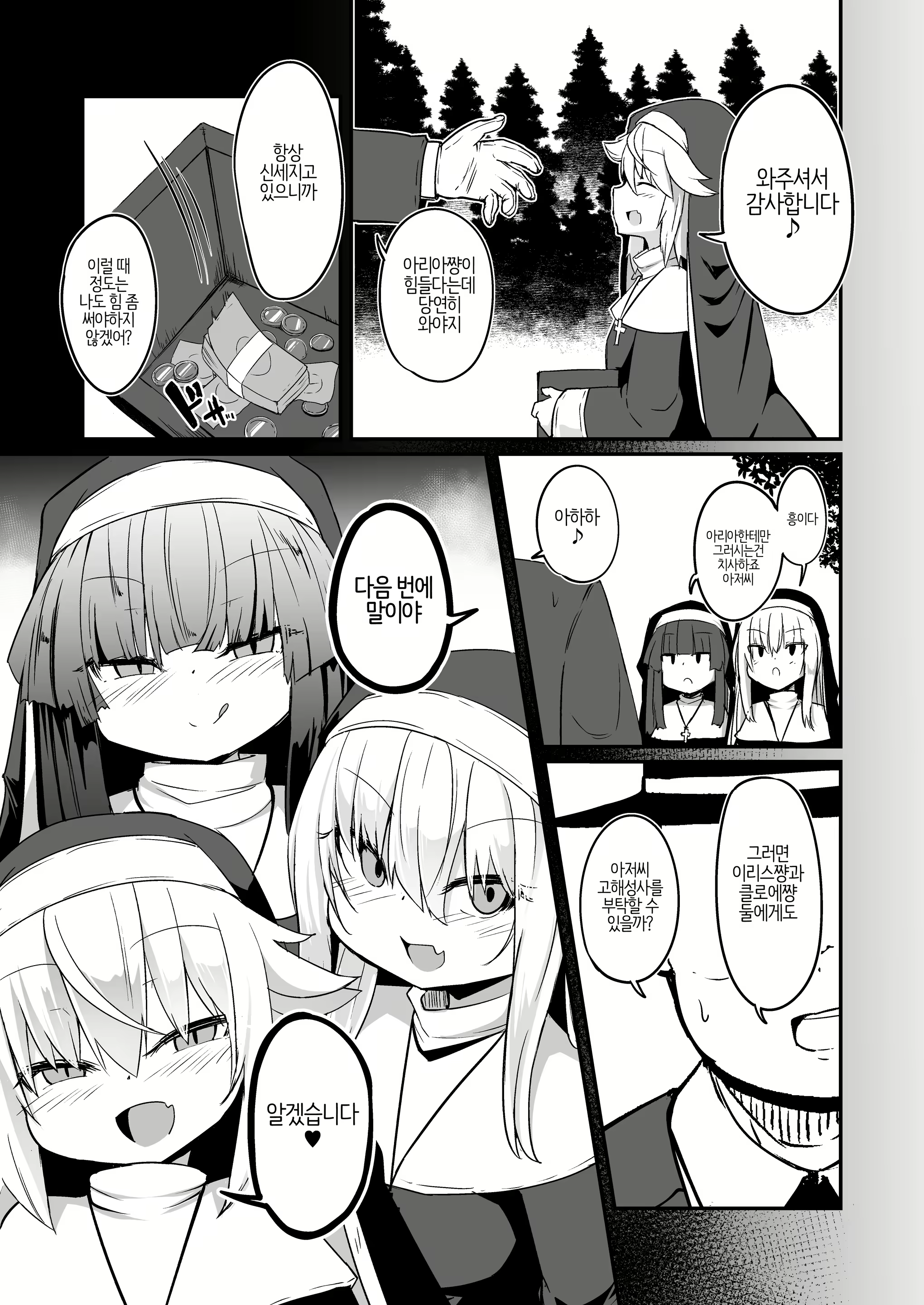 Content 2806998 - 71 페이지