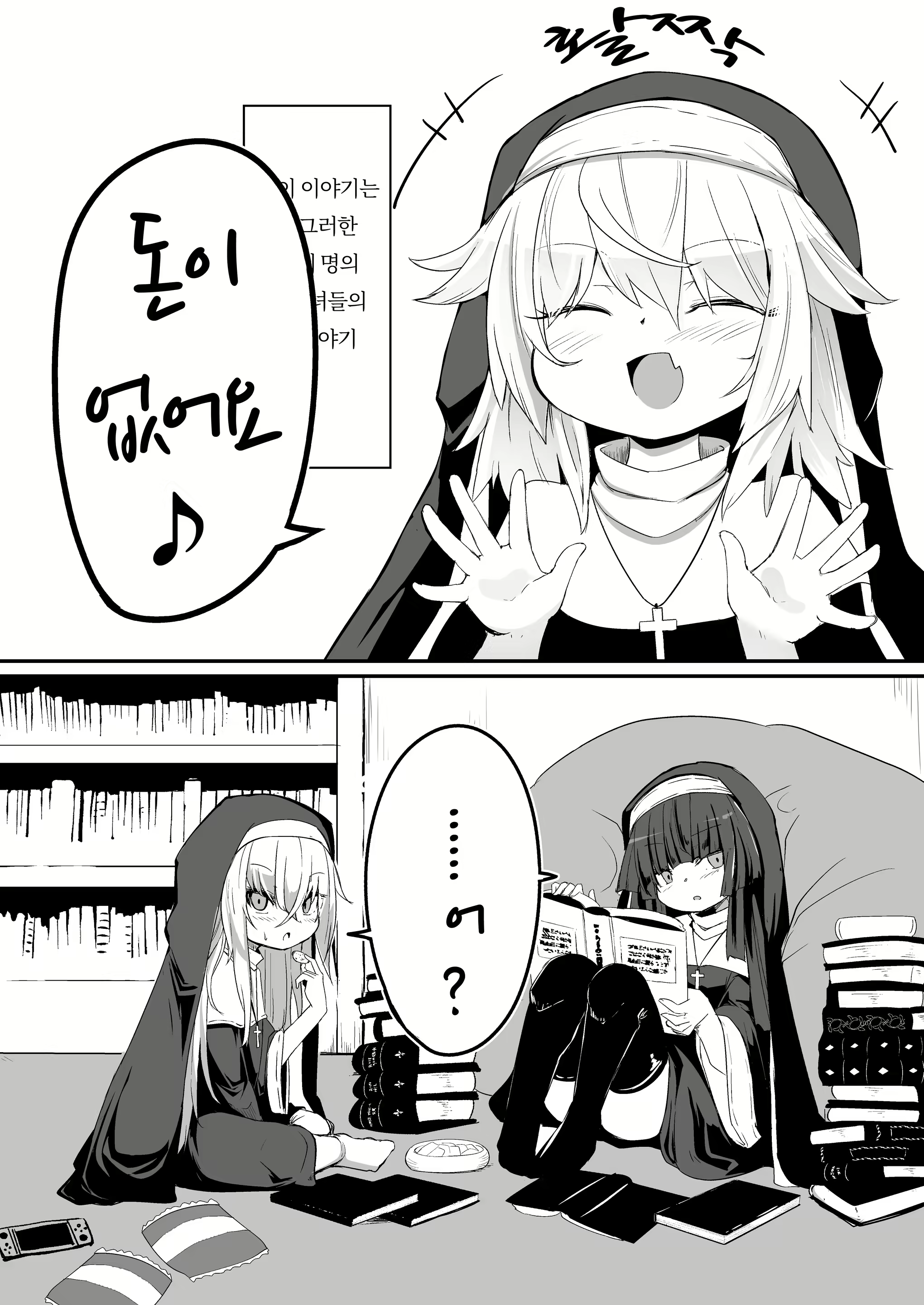 Content 2806998 - 8 페이지