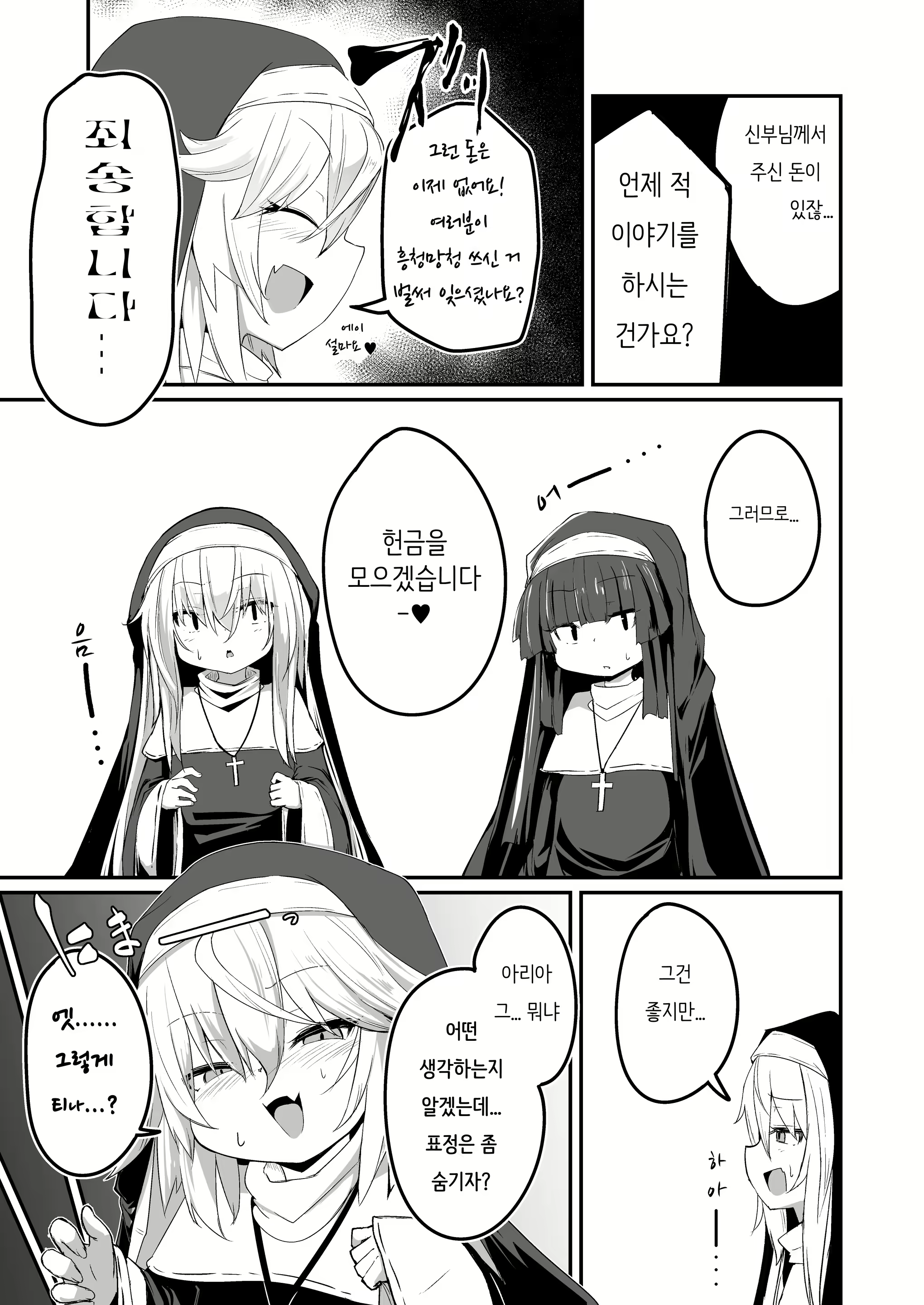 Content 2806998 - 9 페이지
