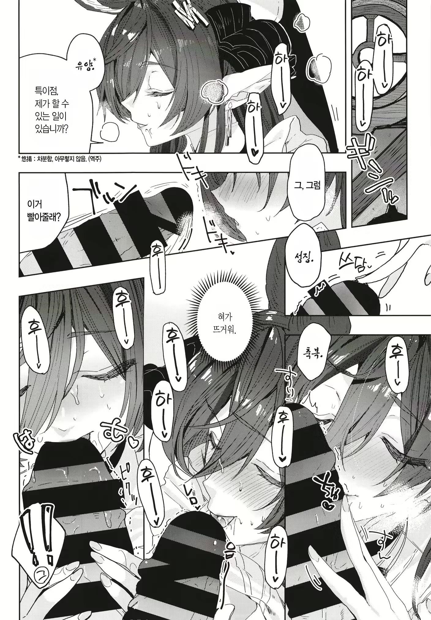 Content 2807025 - 12 페이지