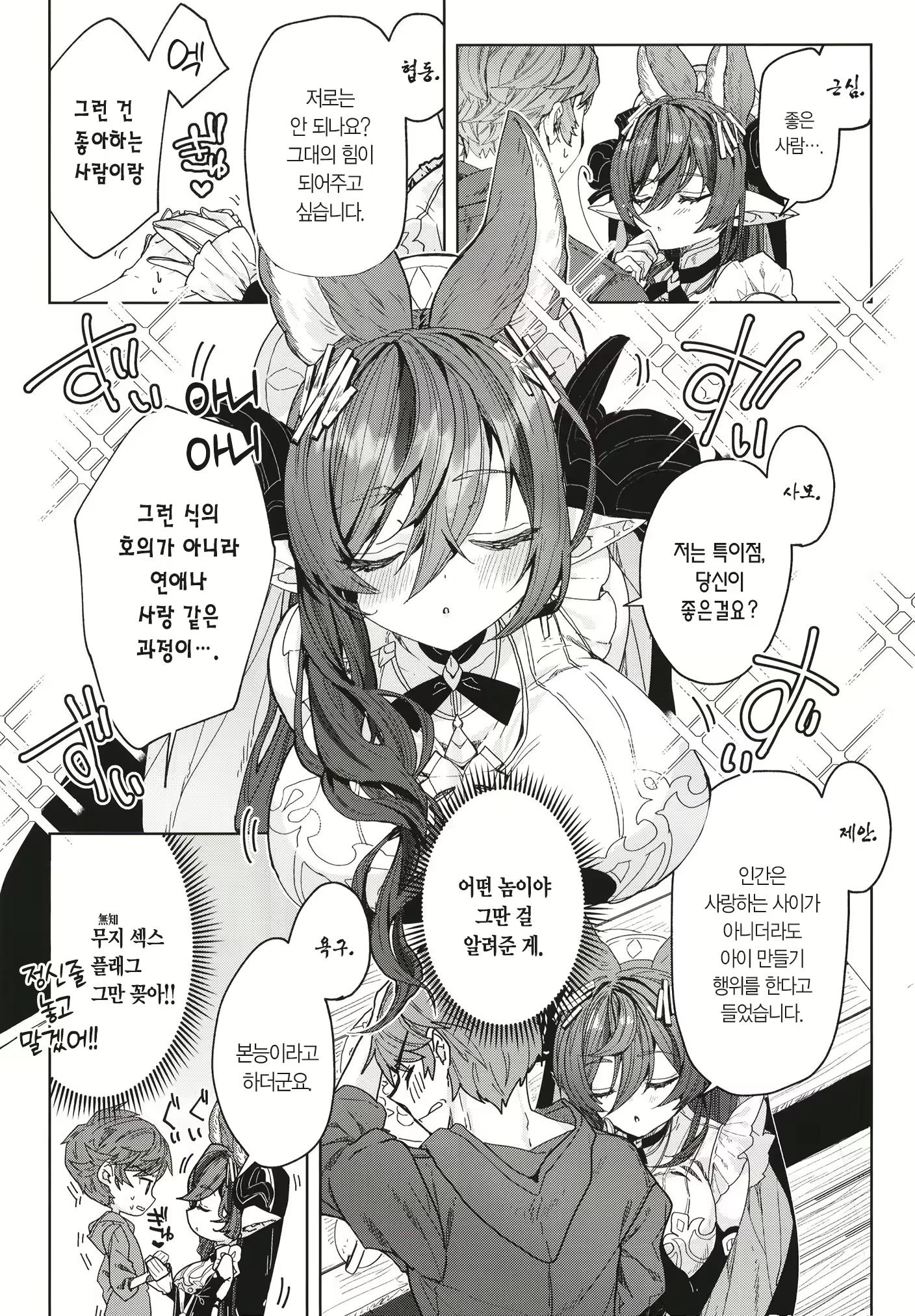 Content 2807025 - 6 페이지