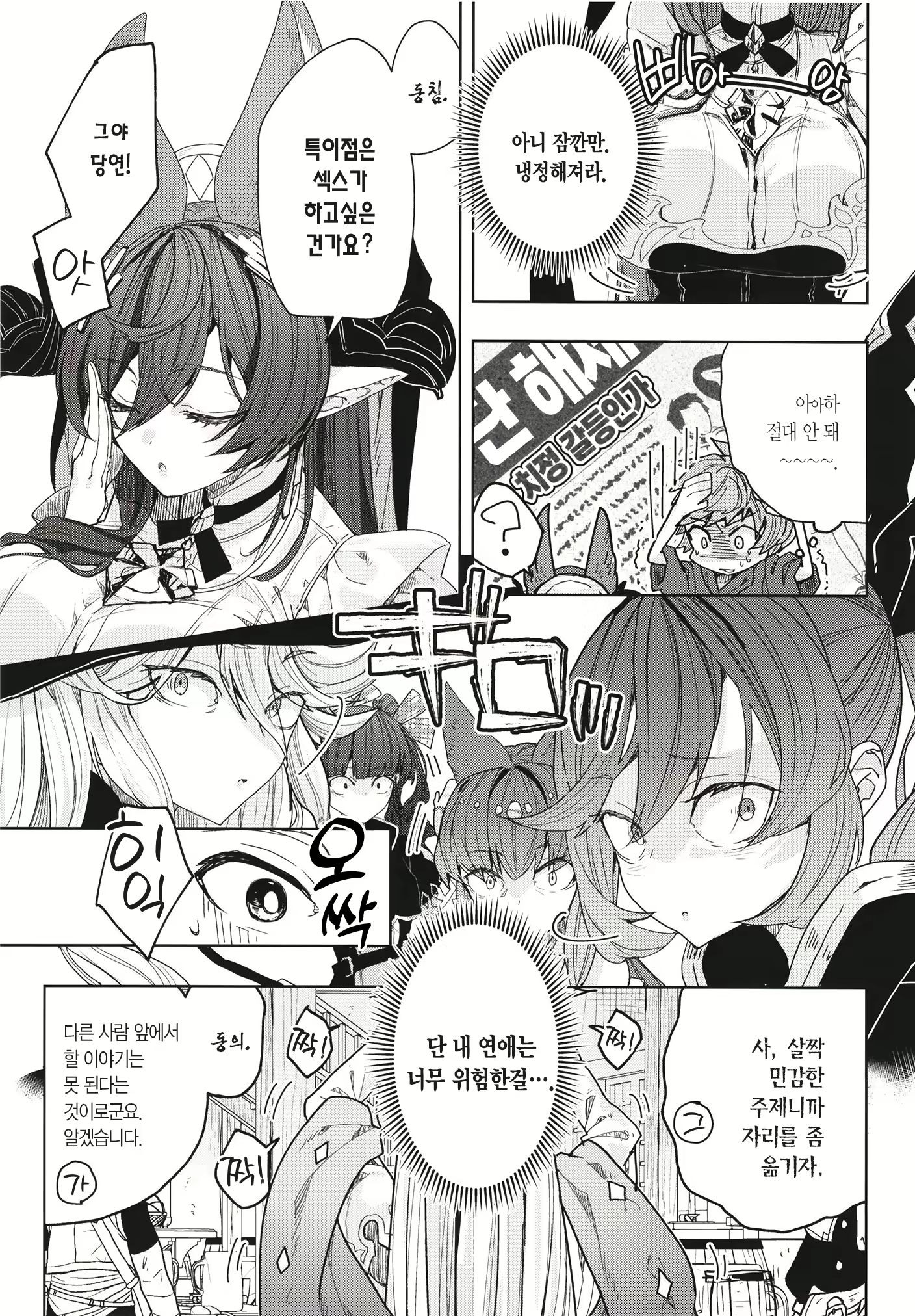 Content 2807025 - 7 페이지