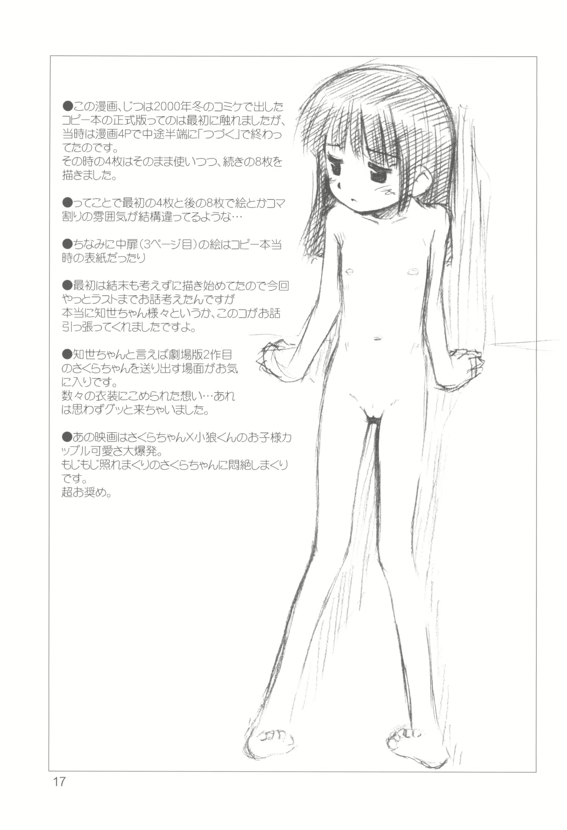 Content 2807565 - 17 페이지