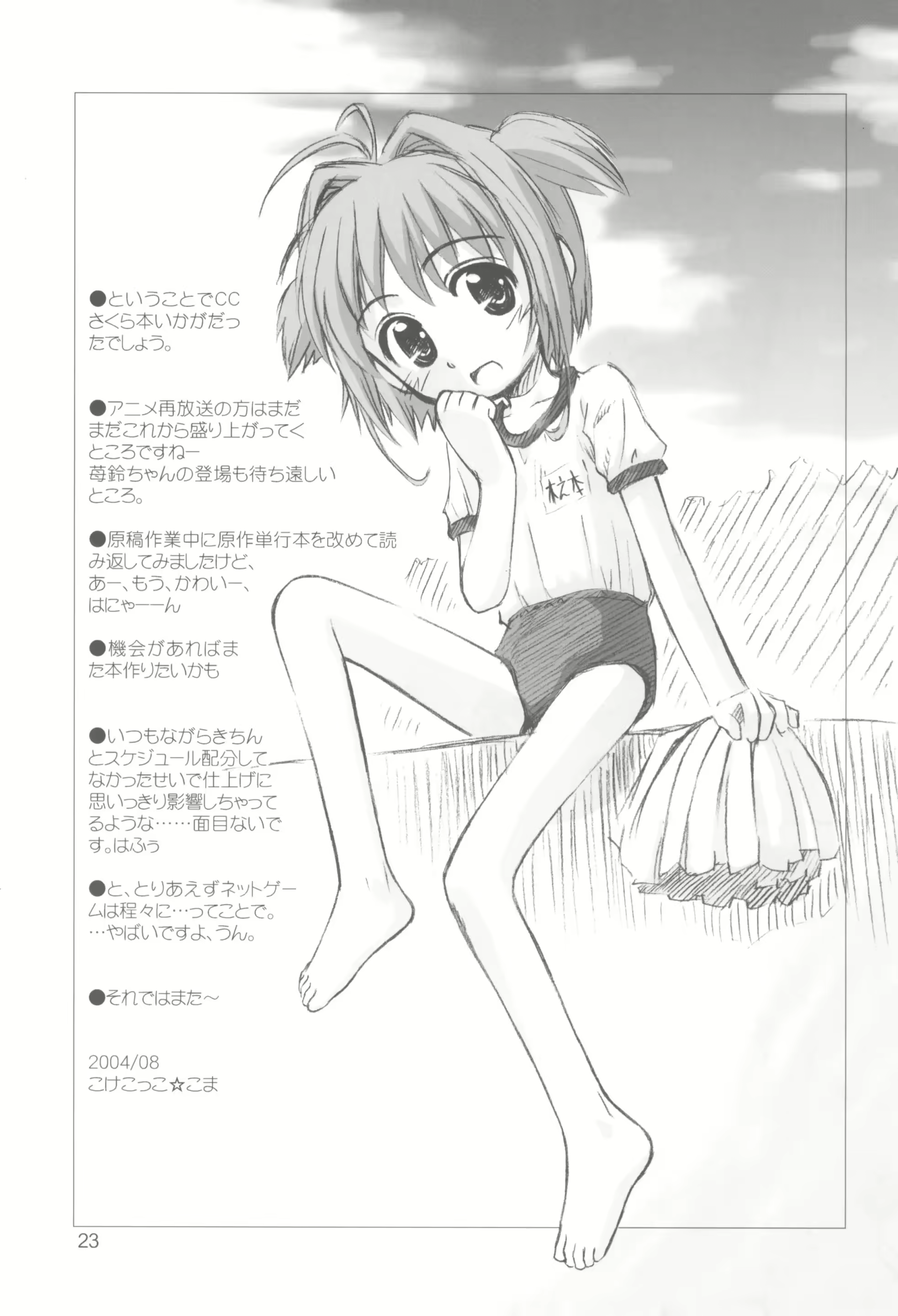 Content 2807565 - 23 페이지