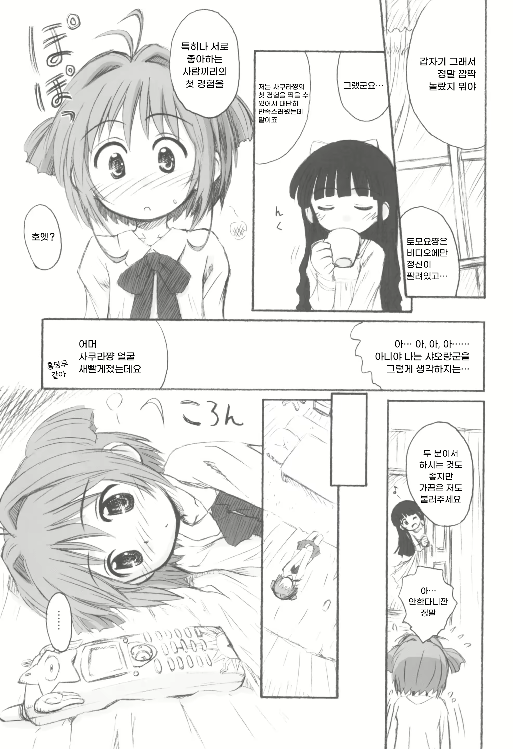 Content 2807565 - 25 페이지