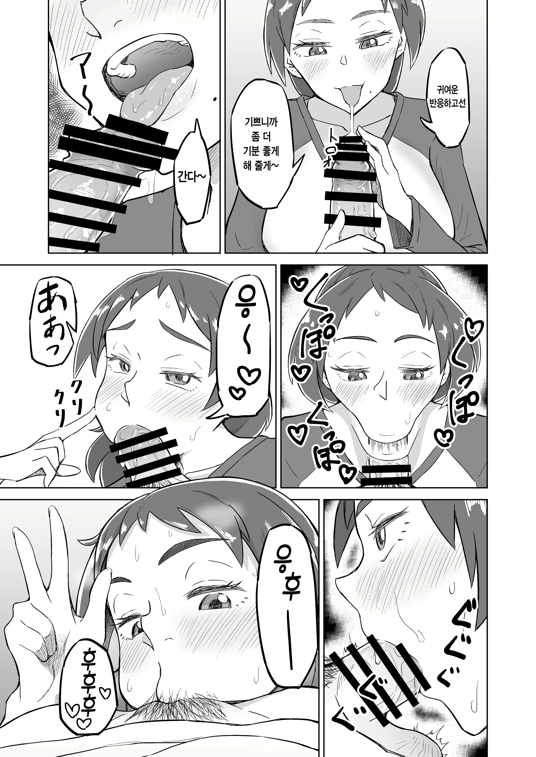 Content 2807676 - 8 페이지