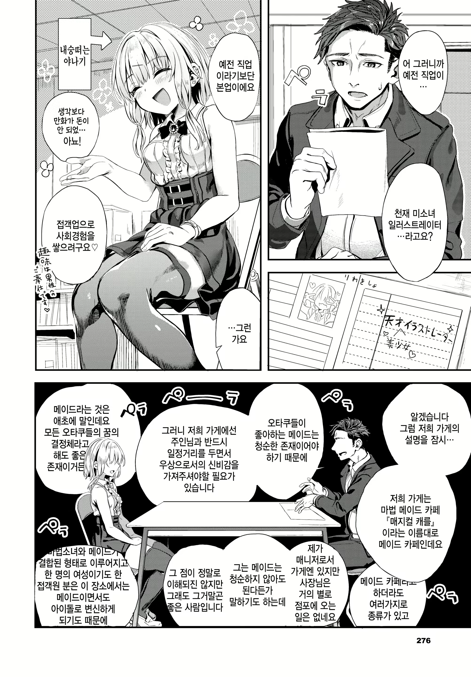 Content 2807698 - 2 페이지