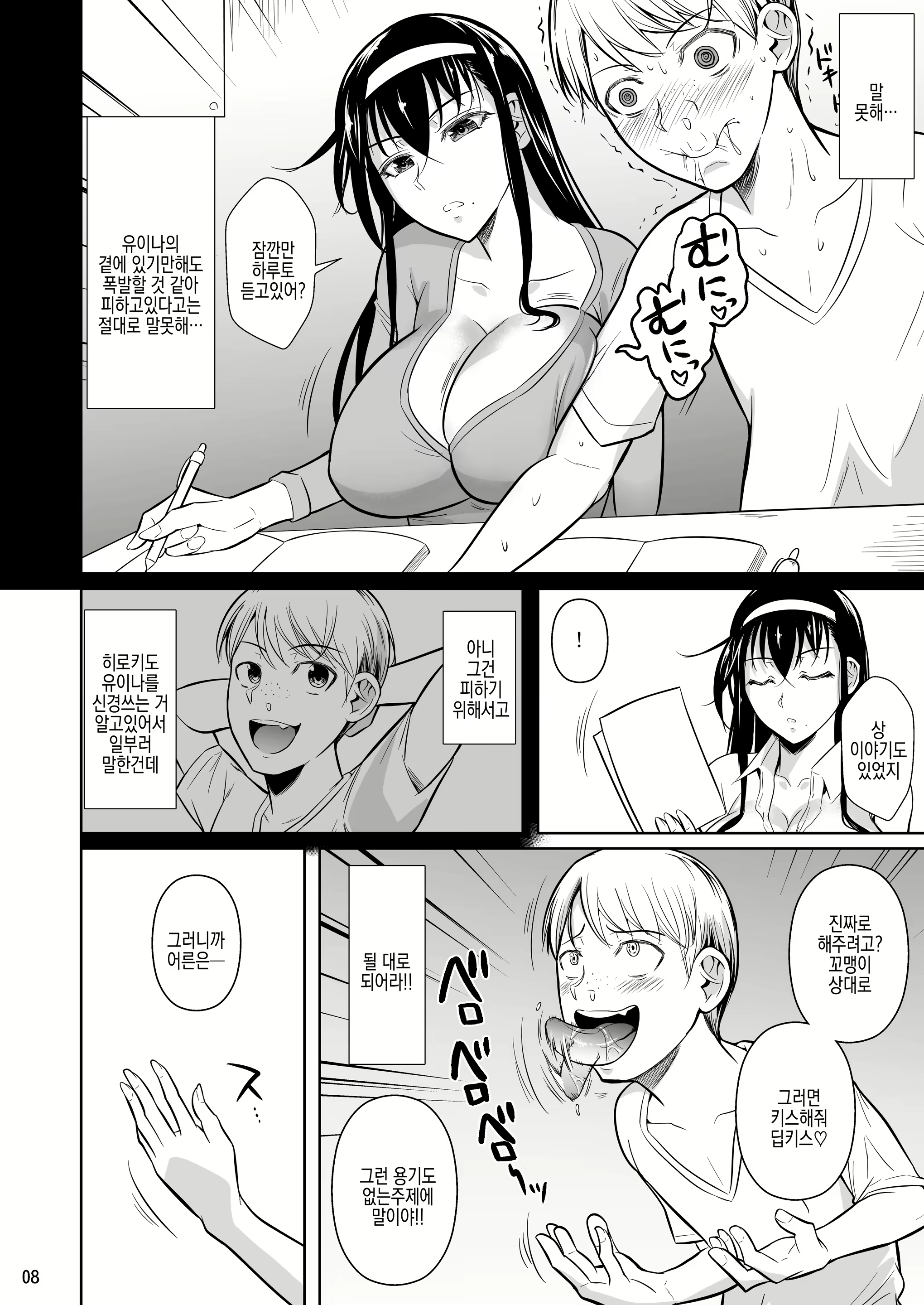 Content 2808384 - 10 페이지