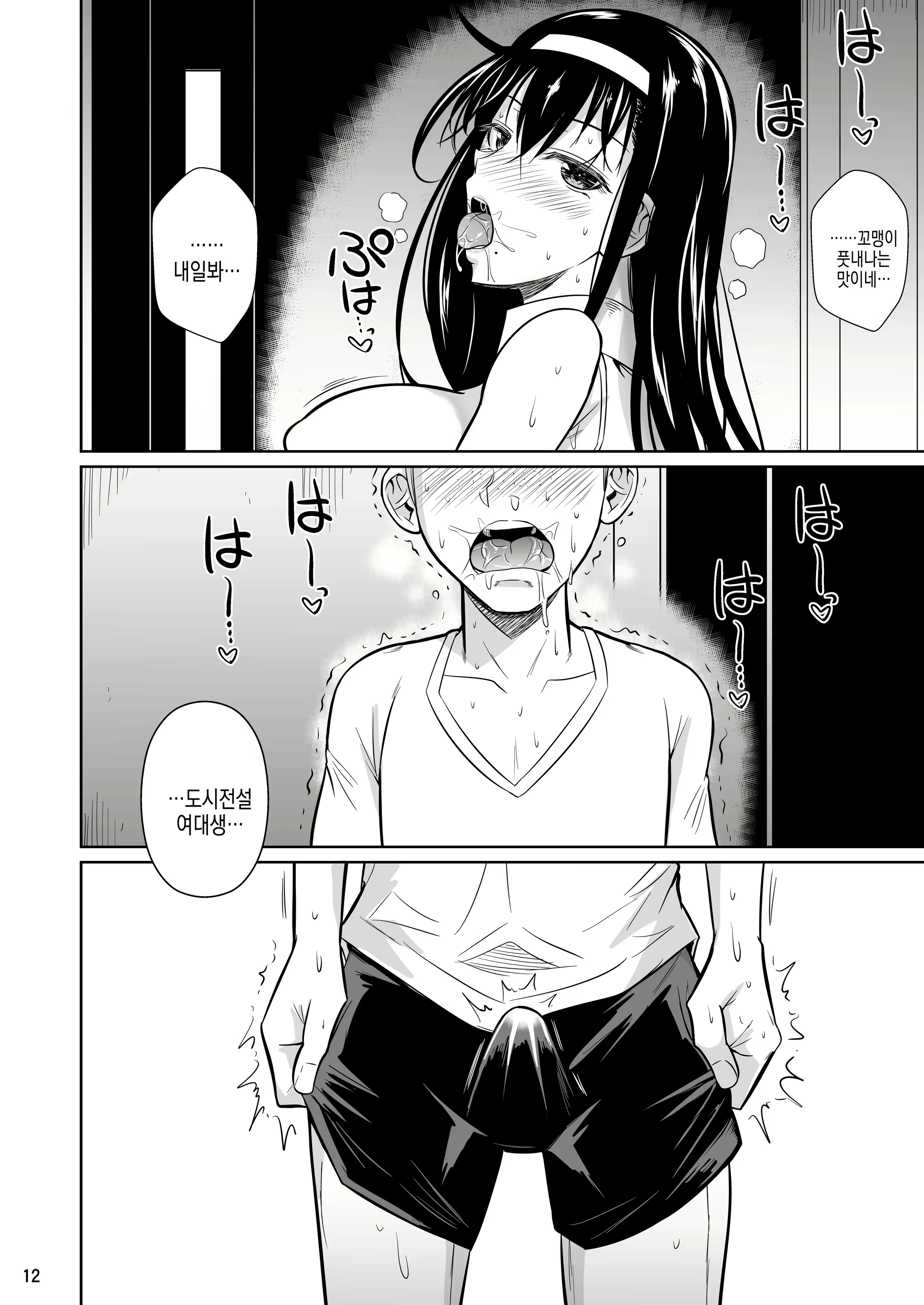 Content 2808384 - 14 페이지