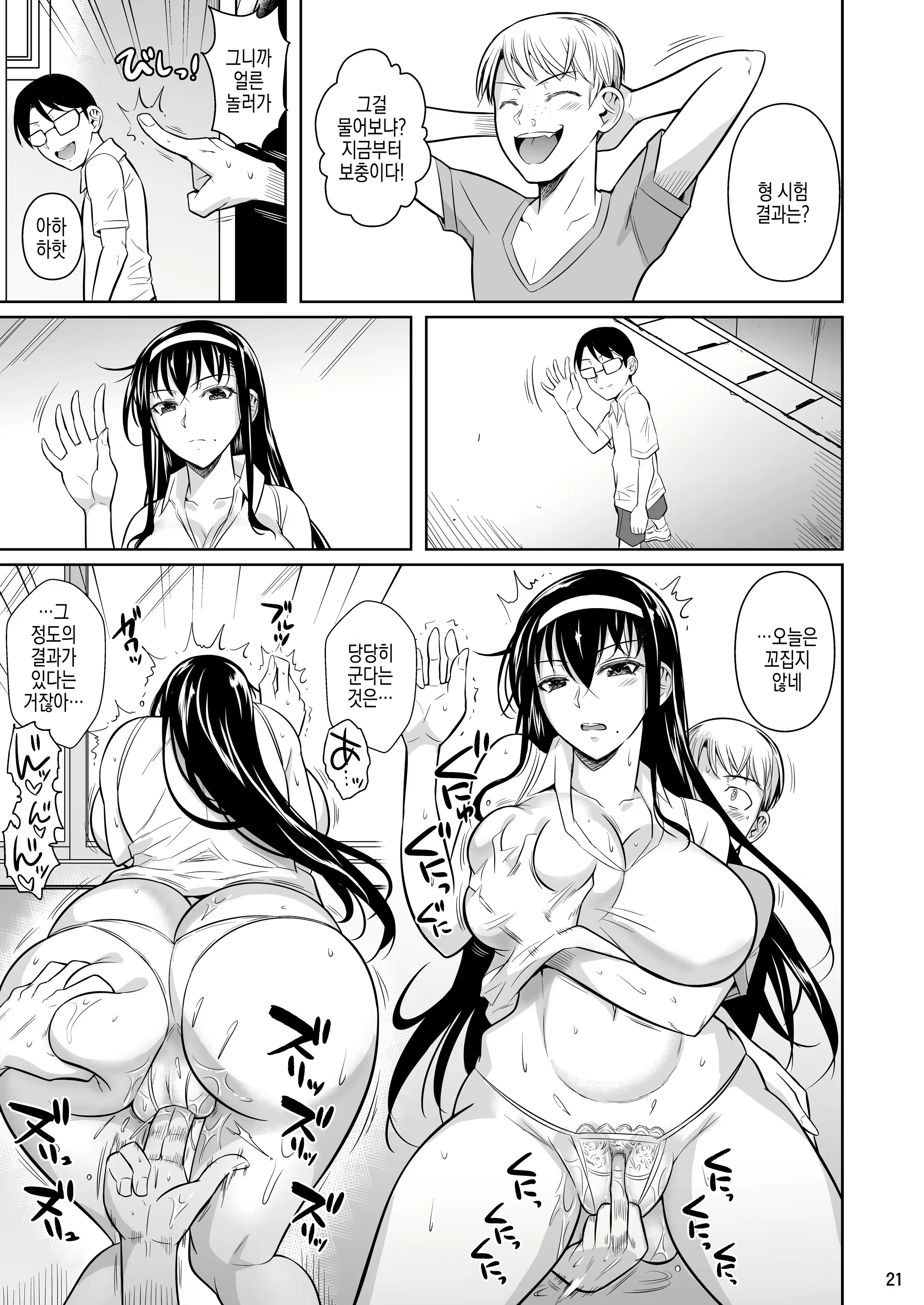 Content 2808384 - 23 페이지