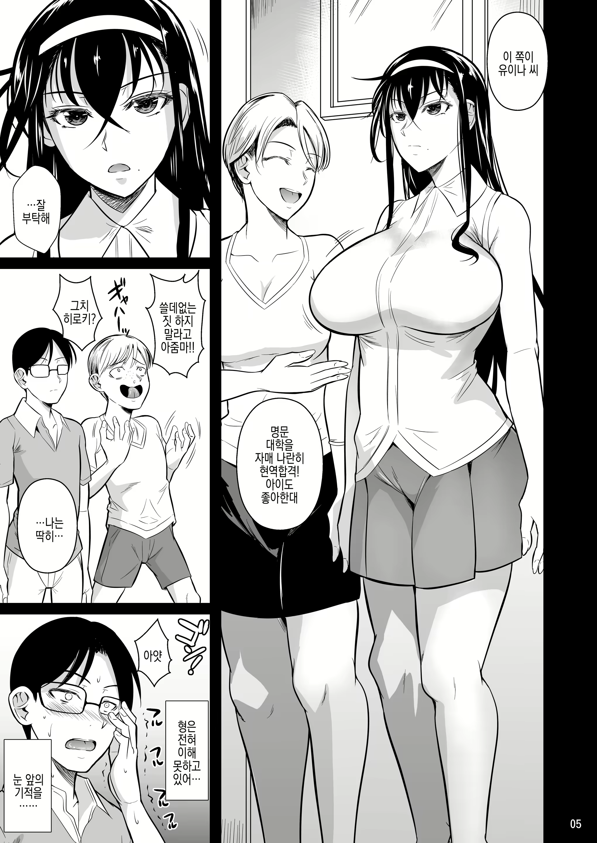 Content 2808384 - 7 페이지