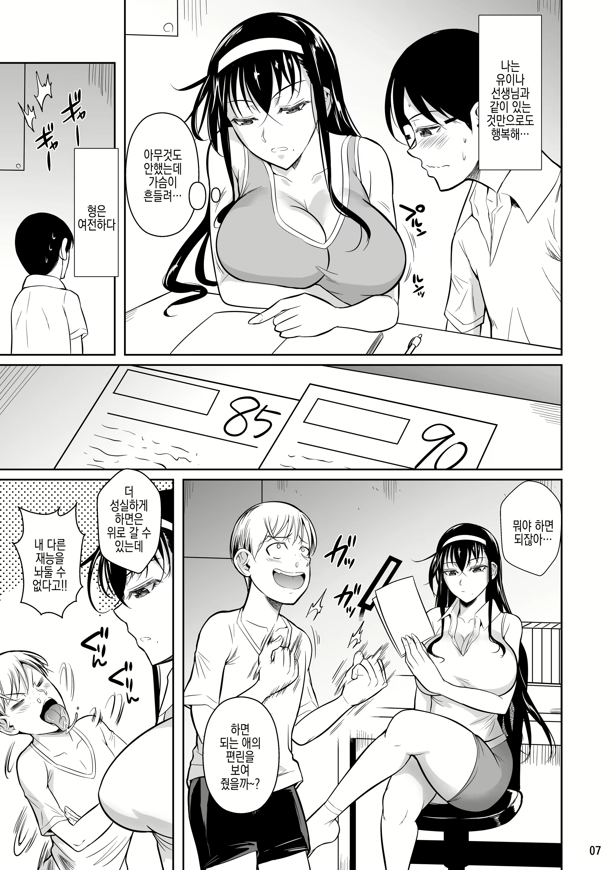 Content 2808384 - 9 페이지