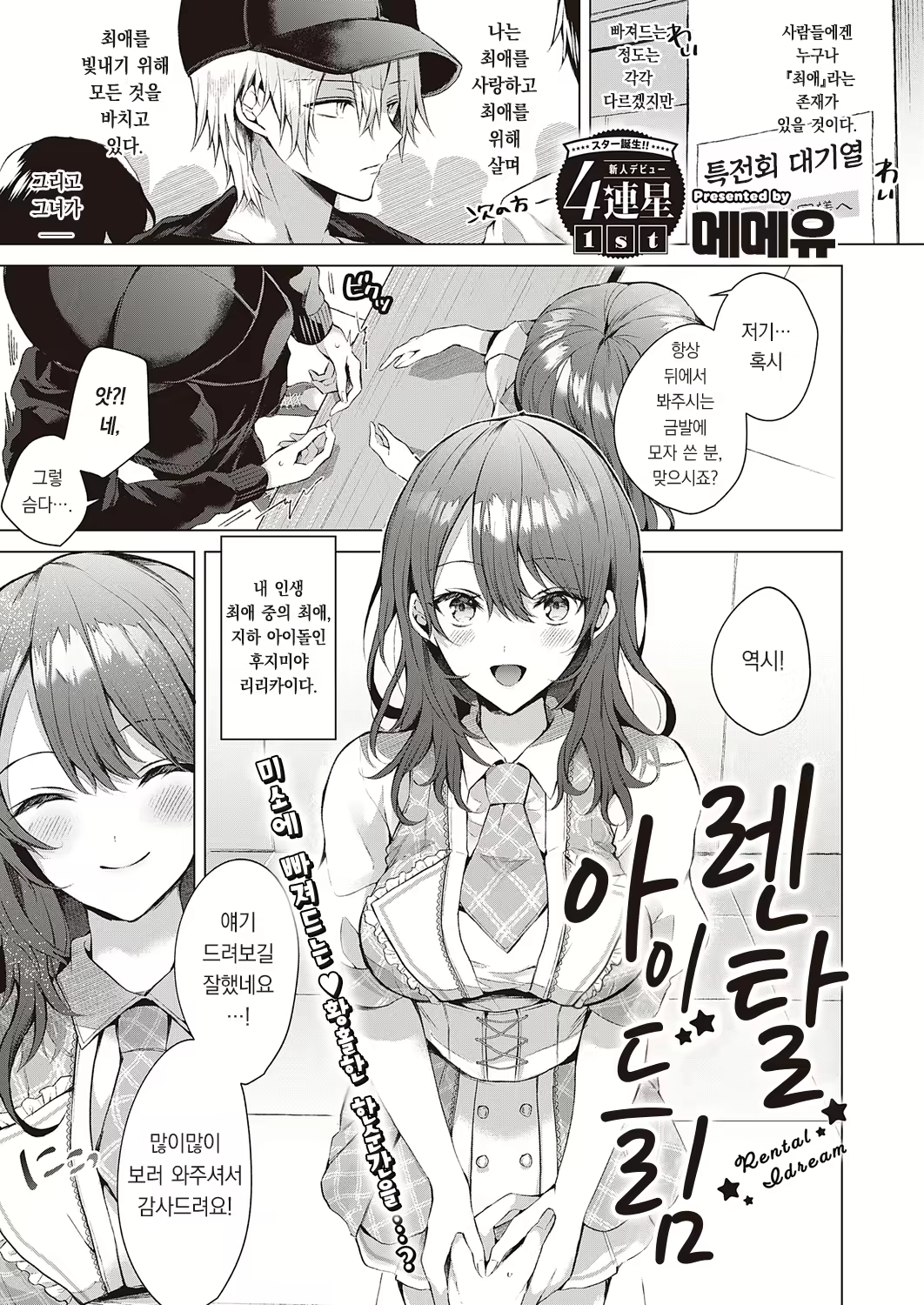 Content 2808476 - 2 페이지