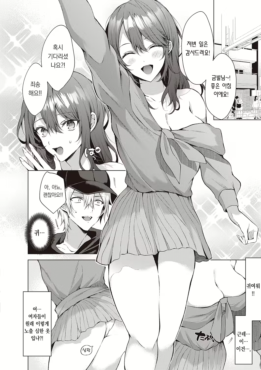 Content 2808476 - 5 페이지