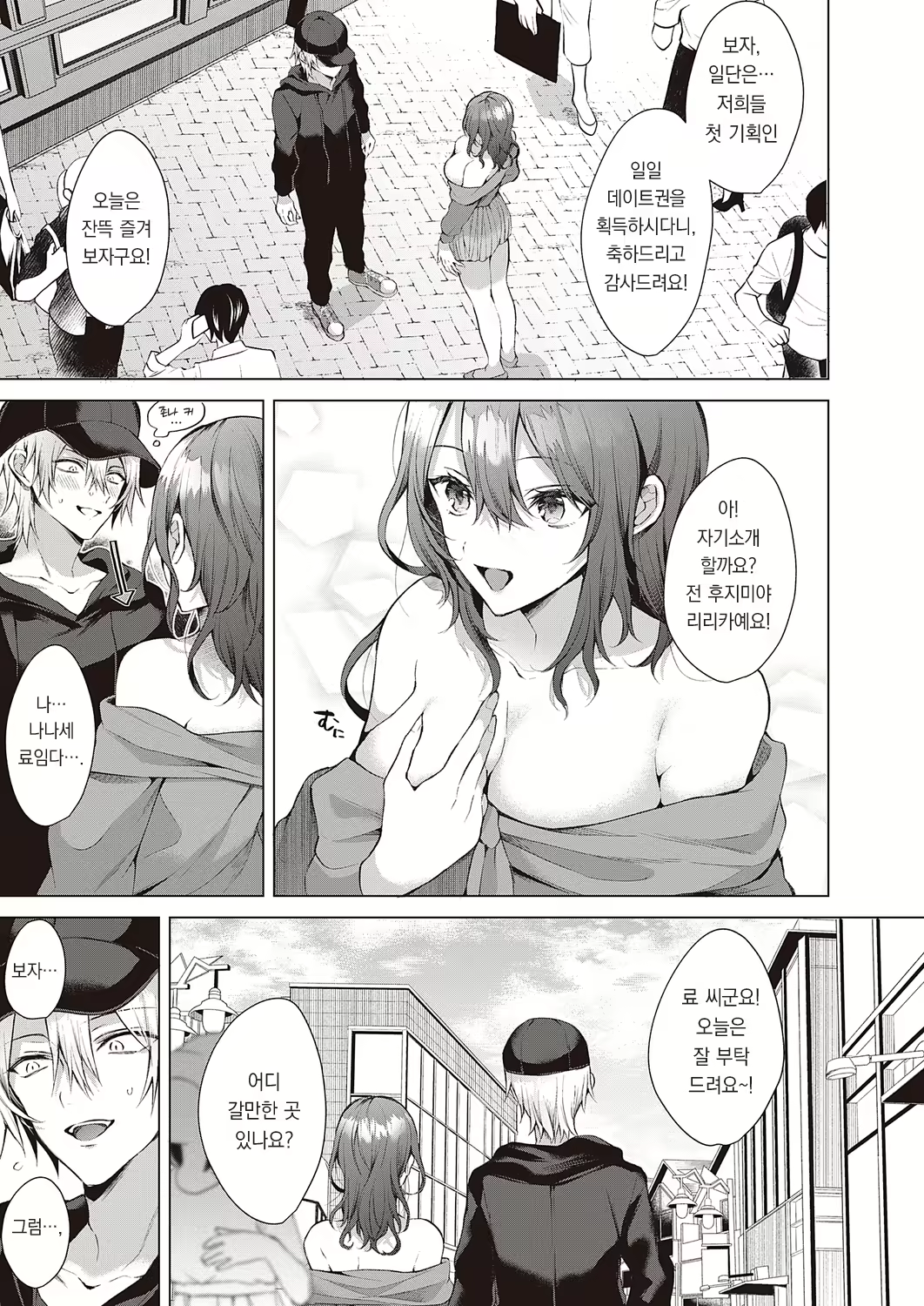Content 2808476 - 6 페이지