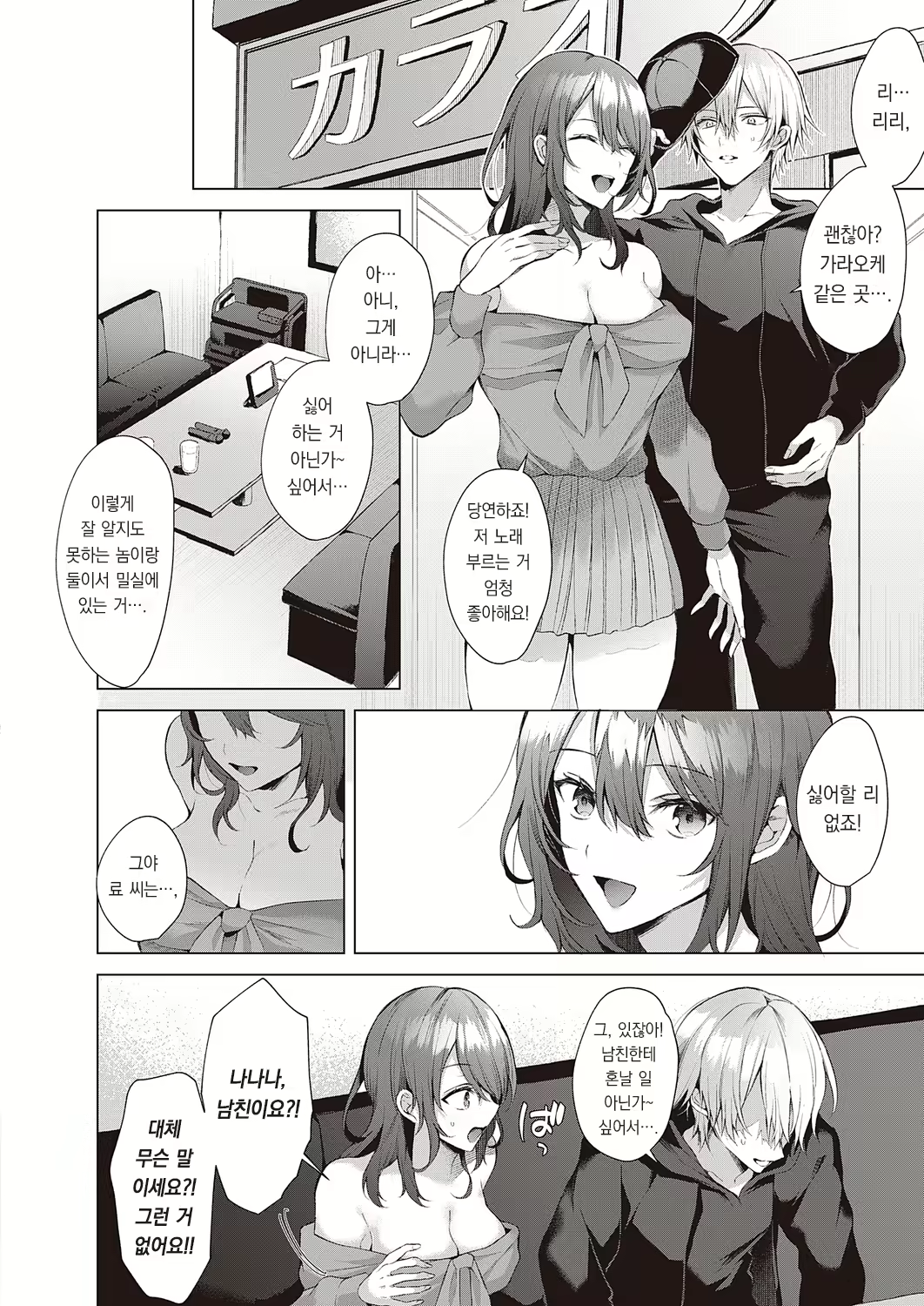 Content 2808476 - 7 페이지