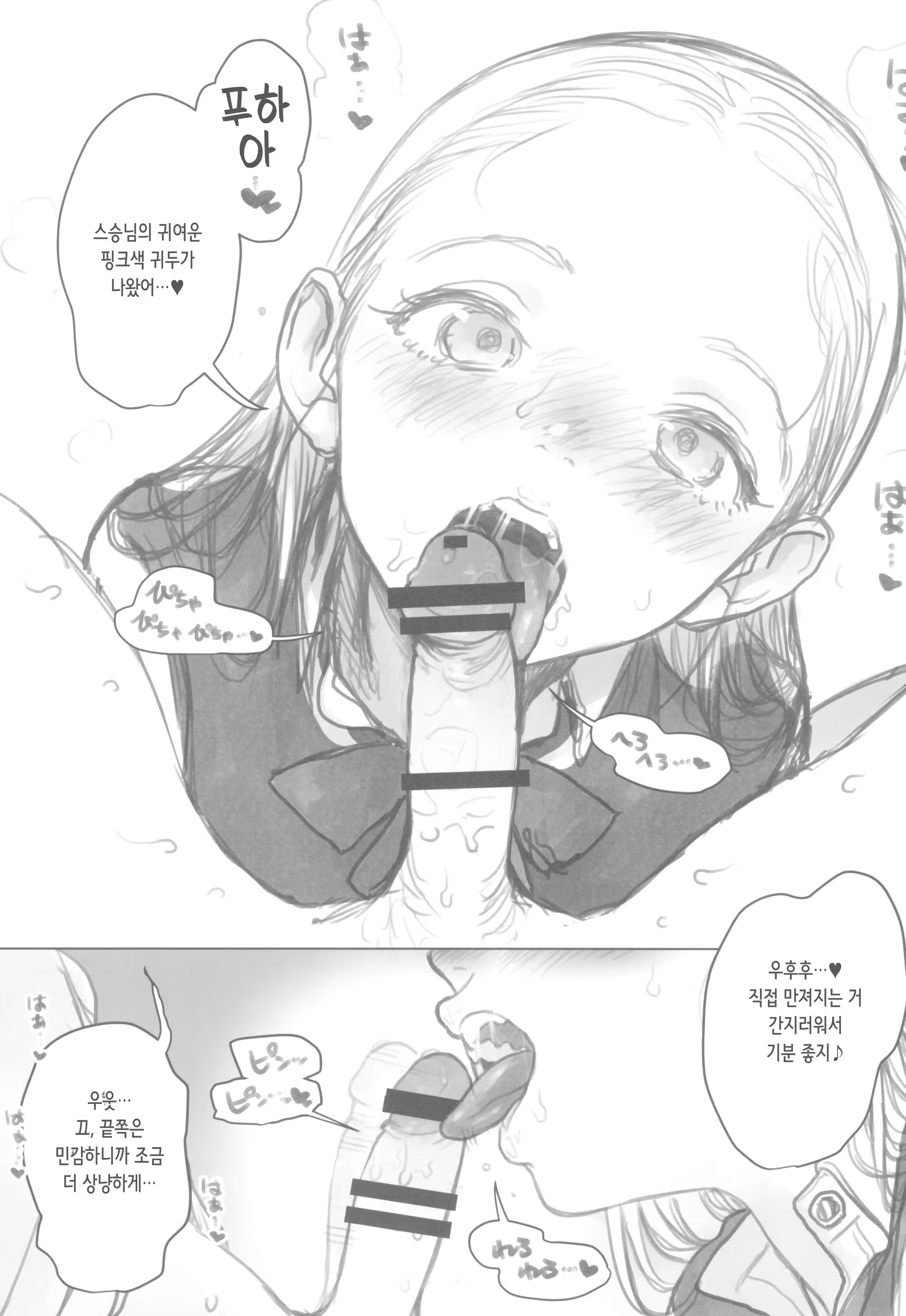 Content 2808516 - 19 페이지