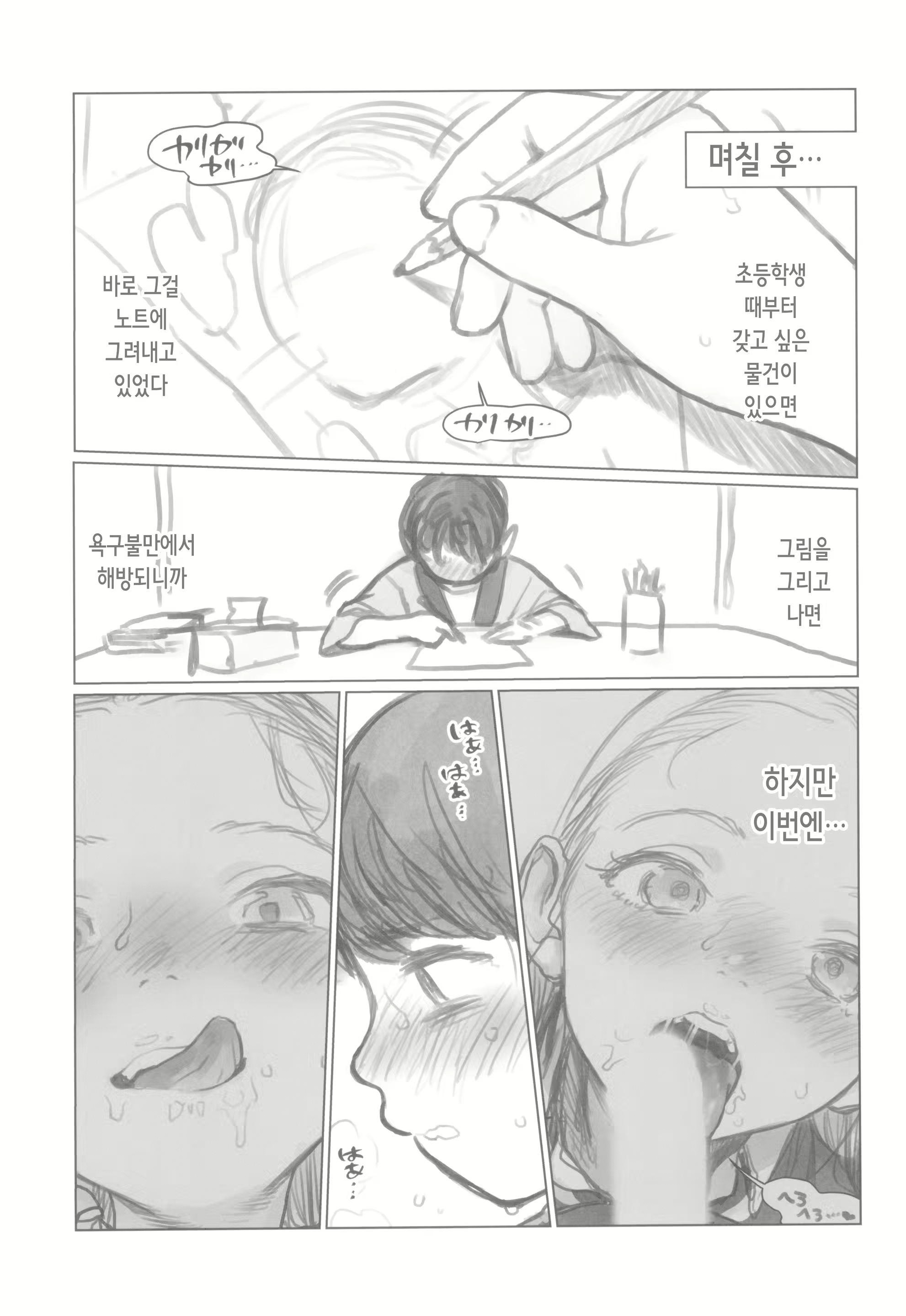 Content 2808516 - 29 페이지