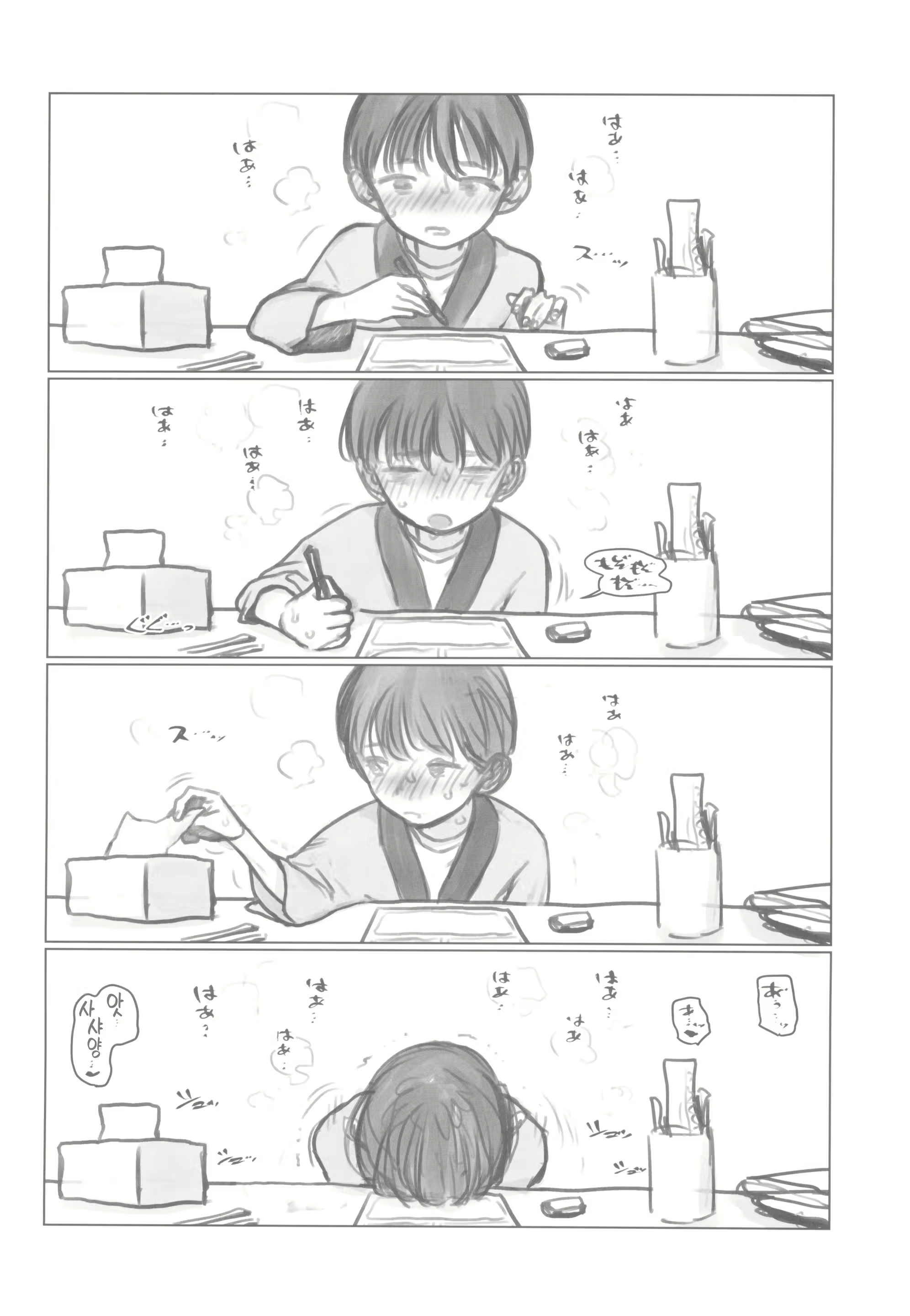 Content 2808516 - 30 페이지