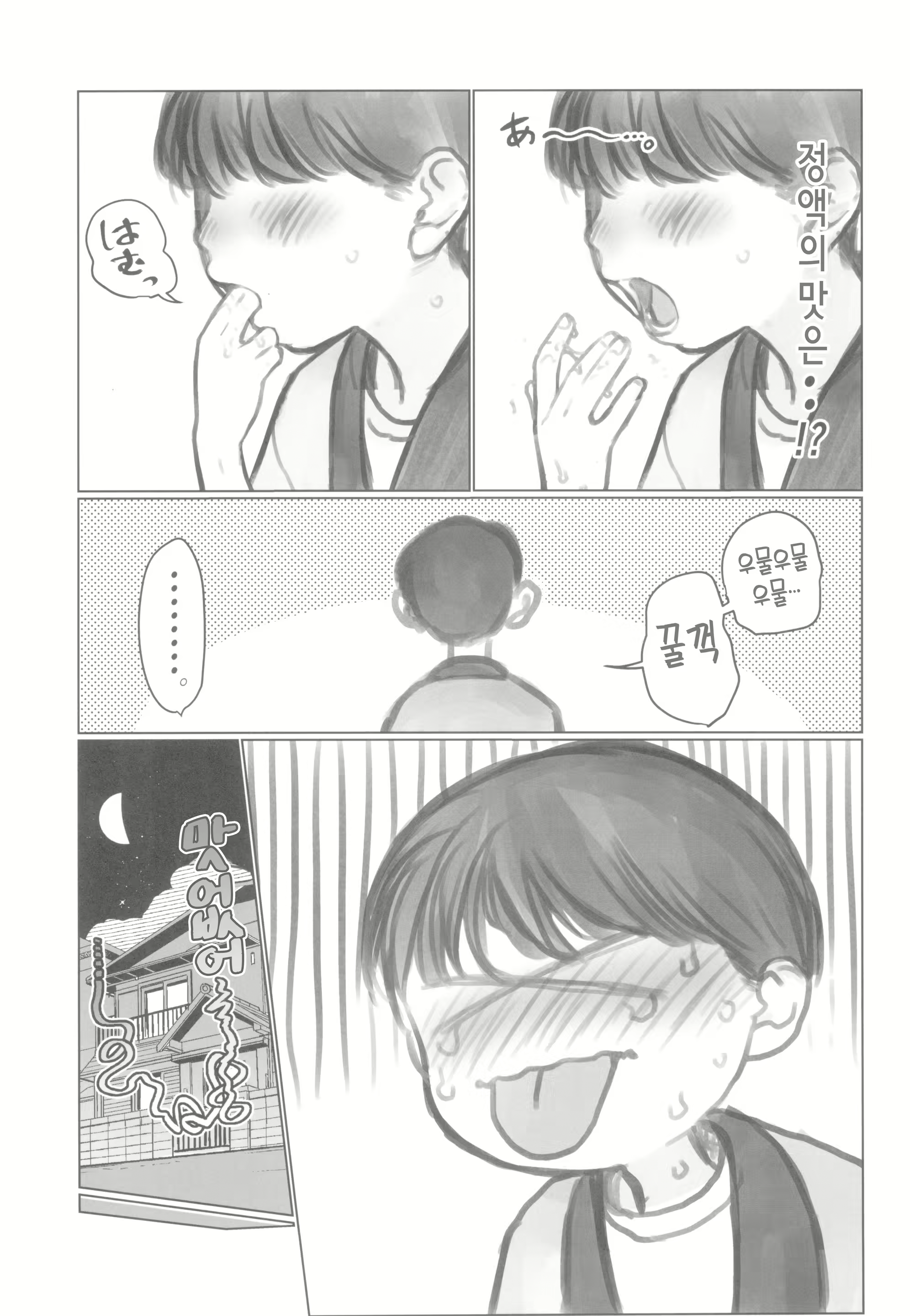 Content 2808516 - 33 페이지