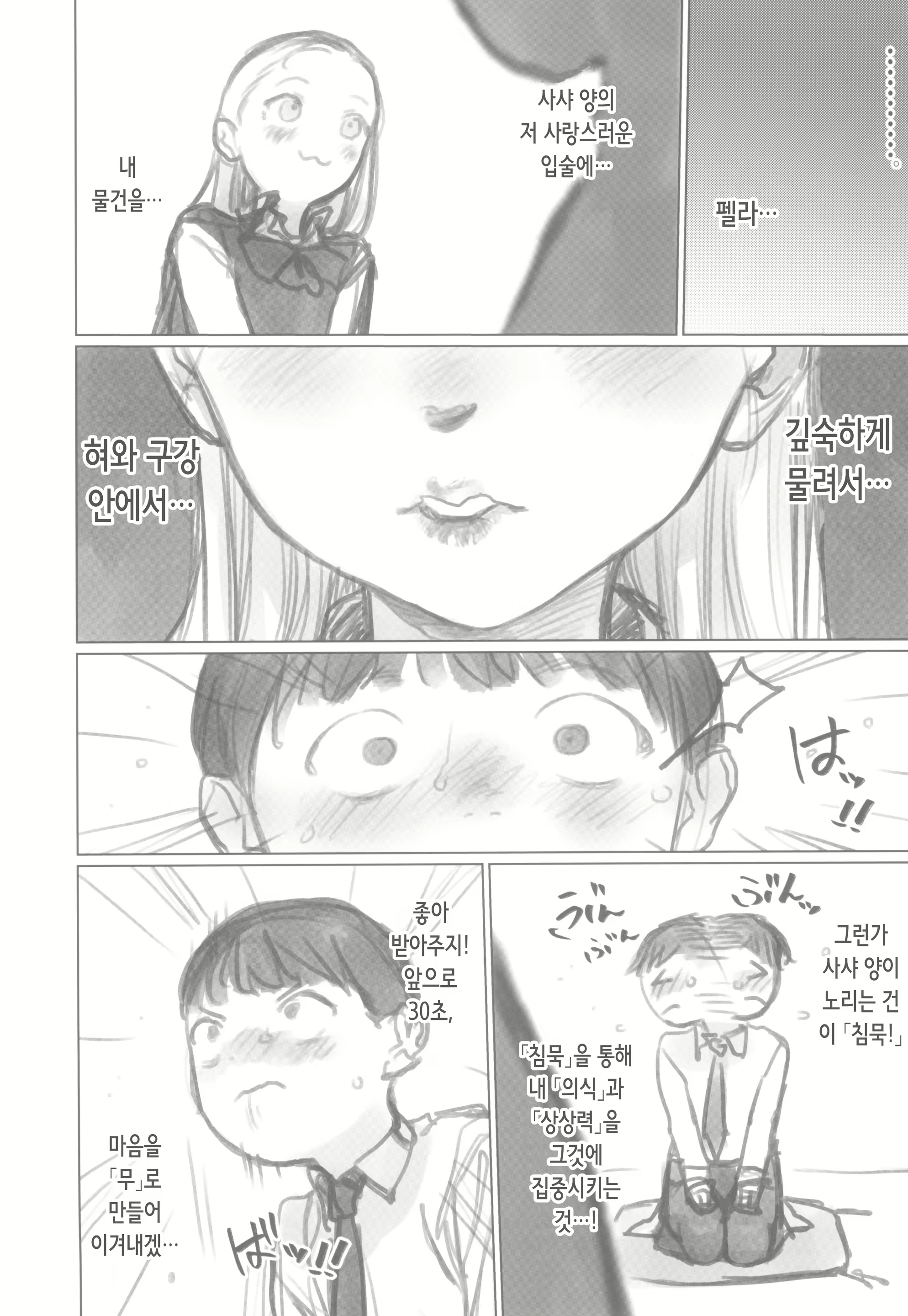 Content 2808516 - 9 페이지