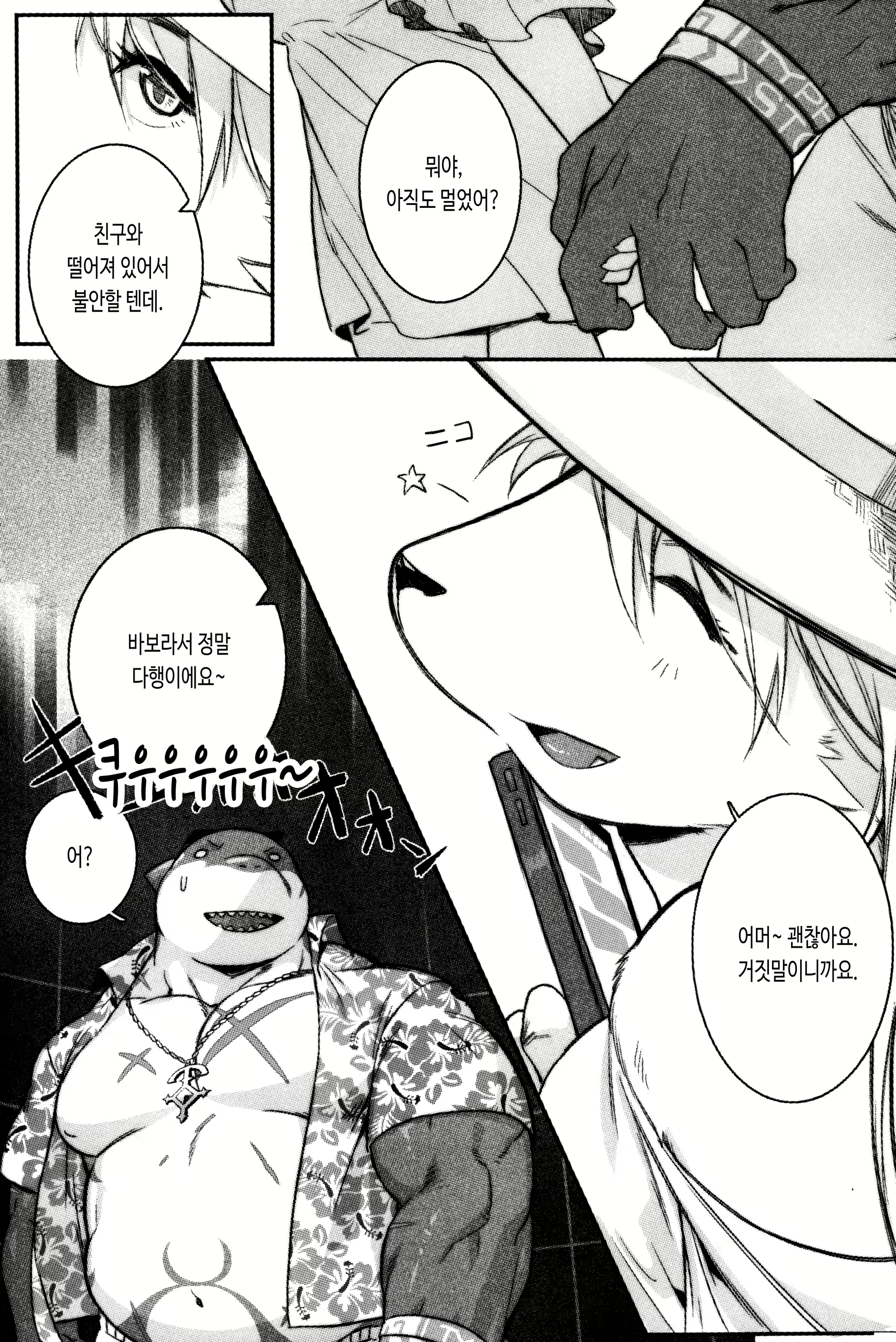 Content 2808582 - 5 페이지