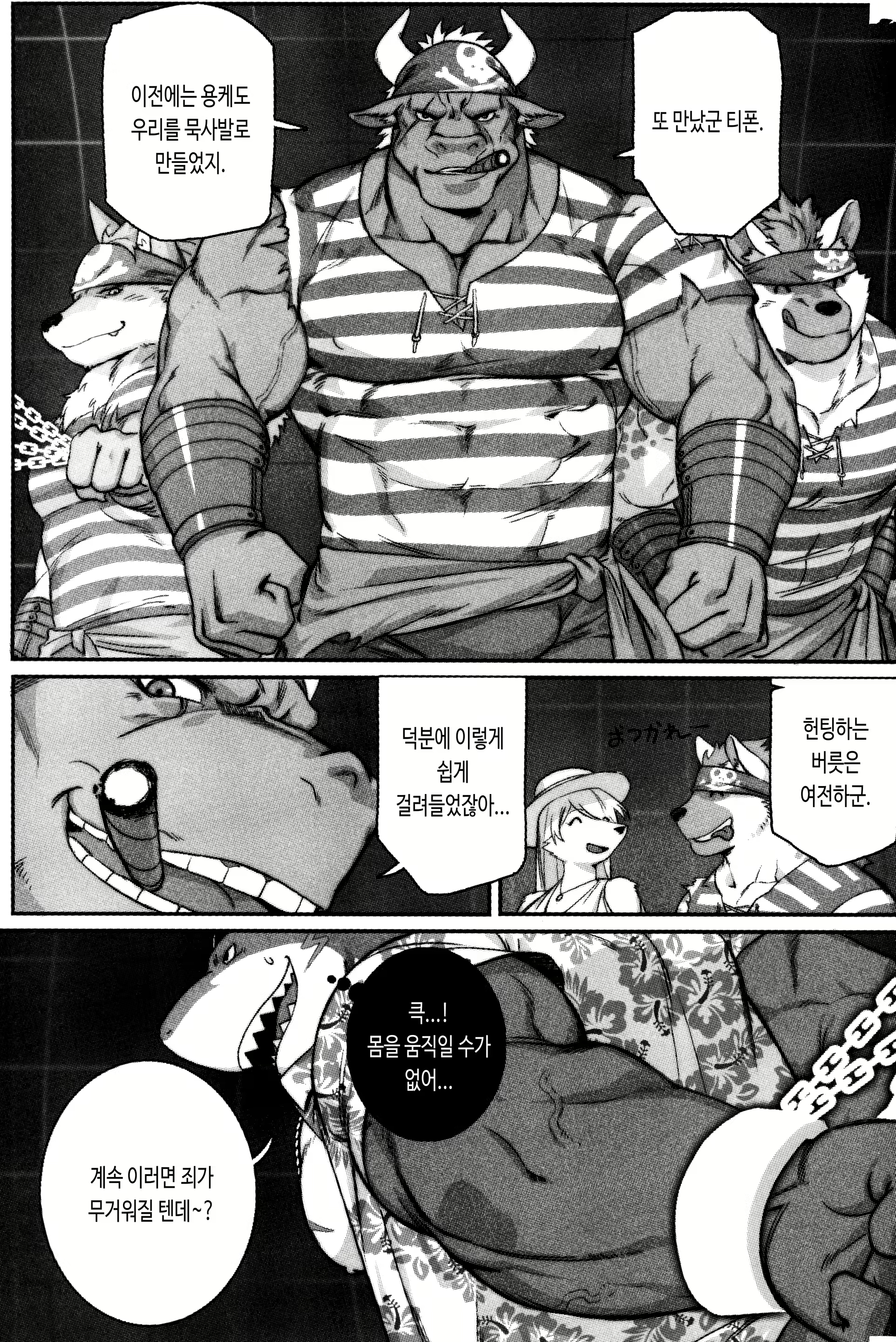 Content 2808582 - 7 페이지