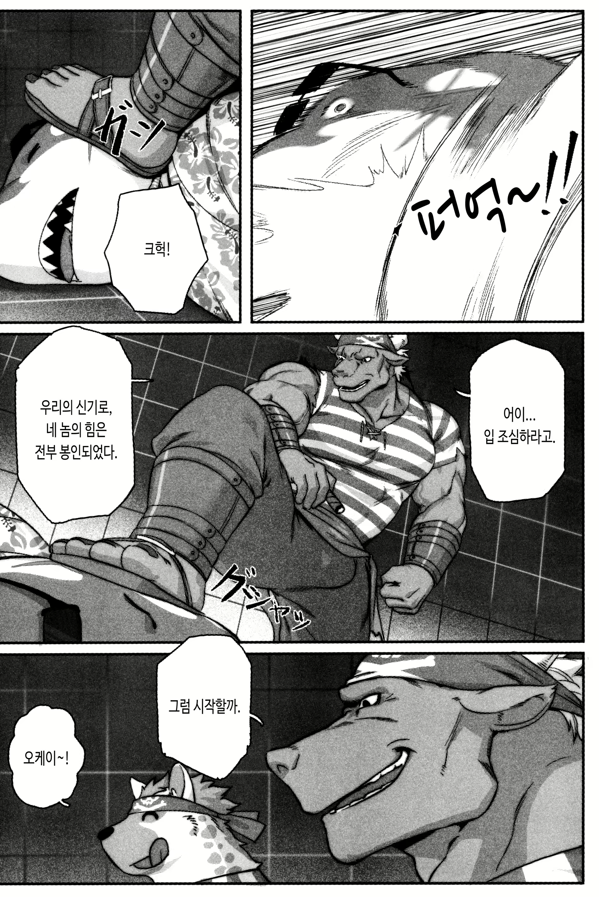 Content 2808582 - 8 페이지