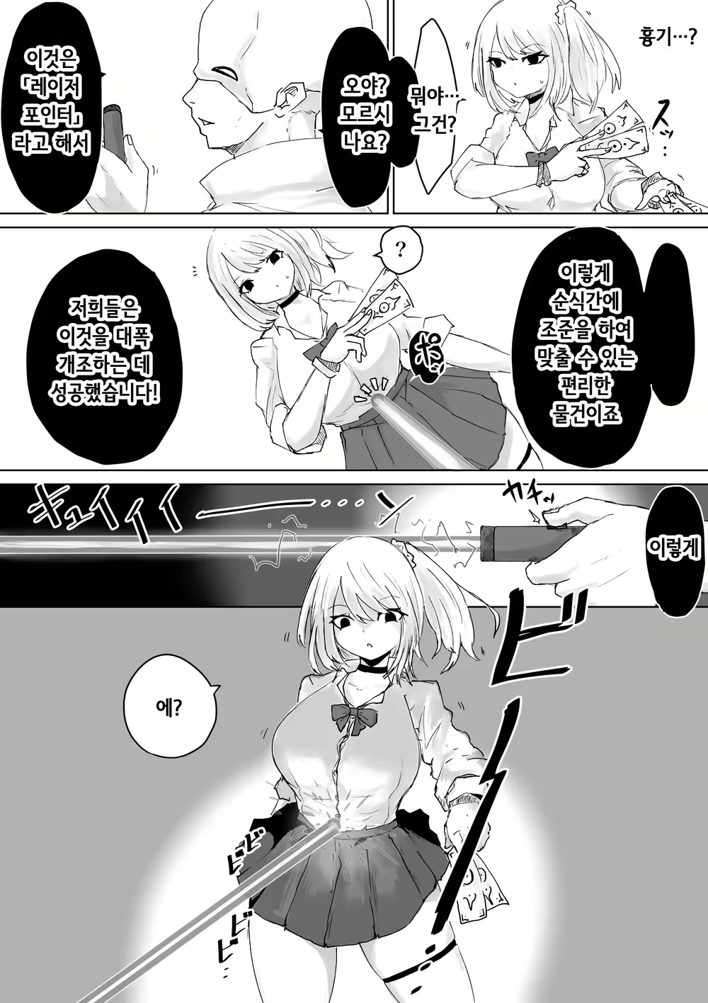 Content 2808665 - 10 페이지