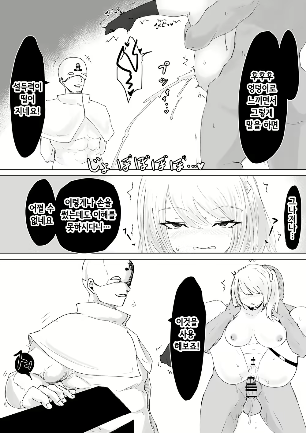 Content 2808665 - 20 페이지