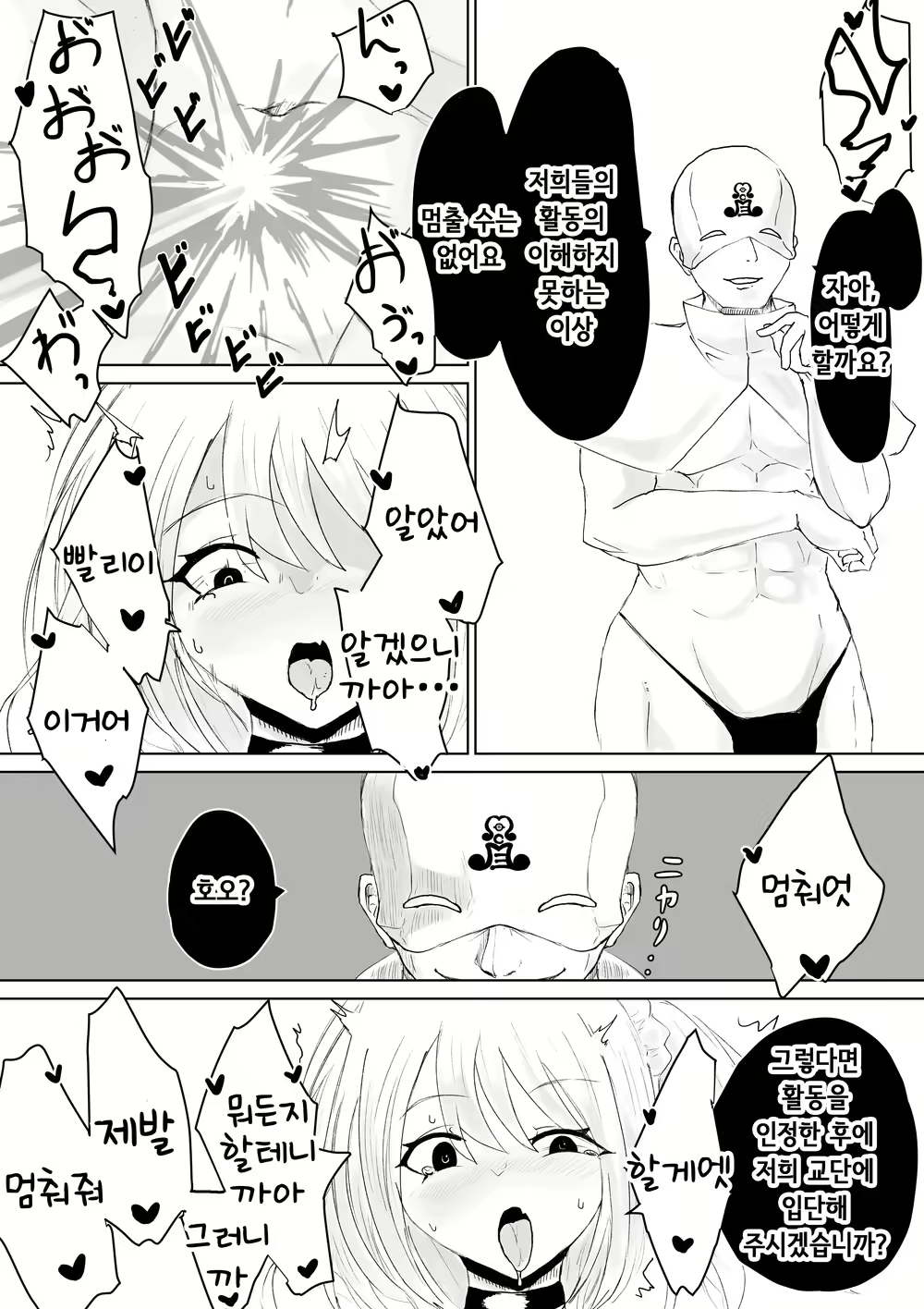 Content 2808665 - 24 페이지