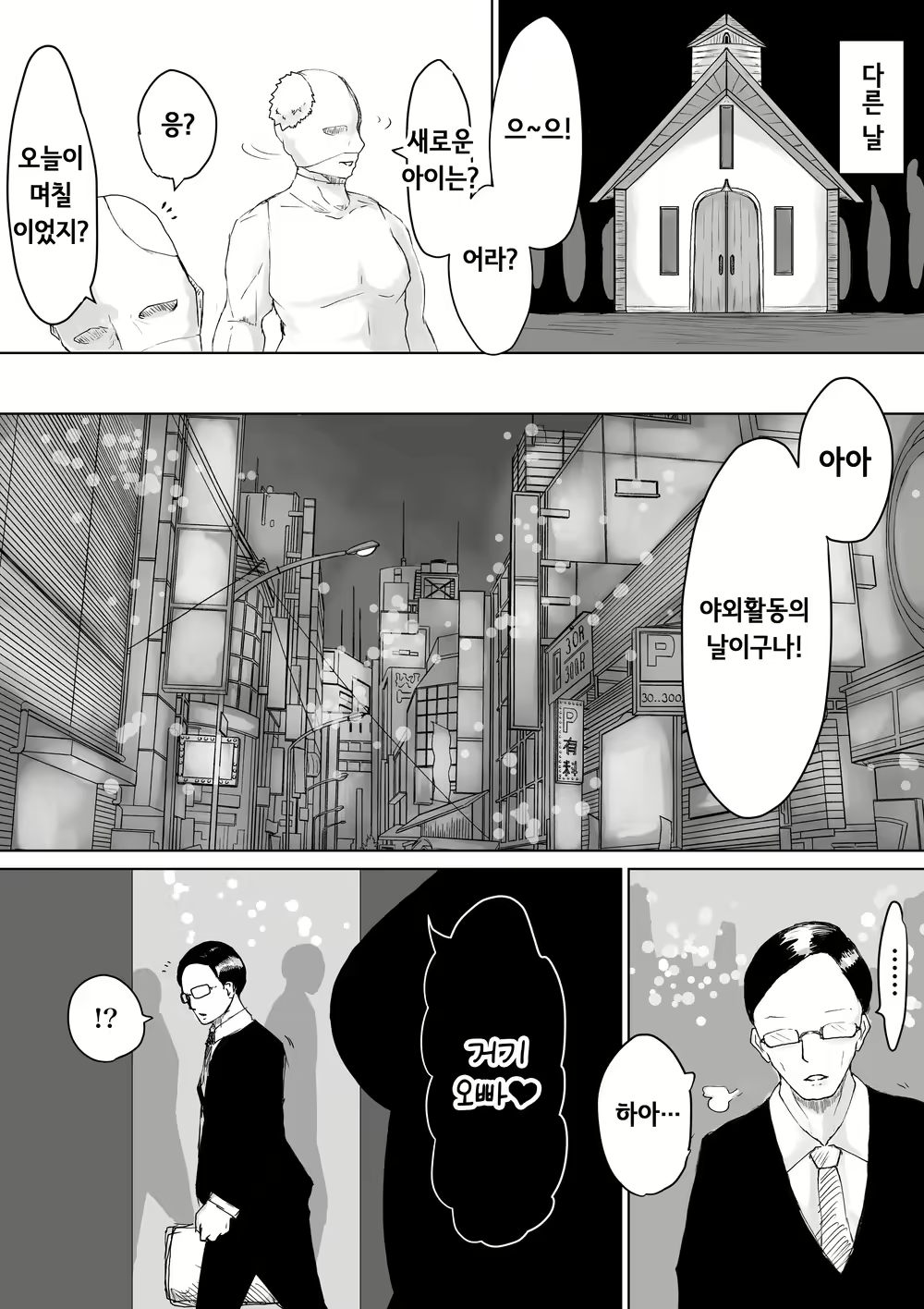 Content 2808665 - 27 페이지
