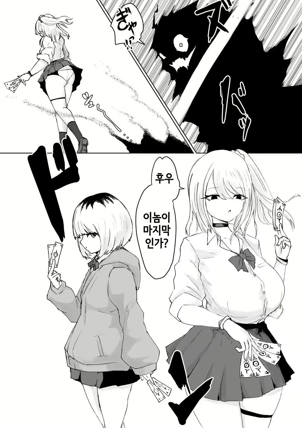 Content 2808665 - 3 페이지
