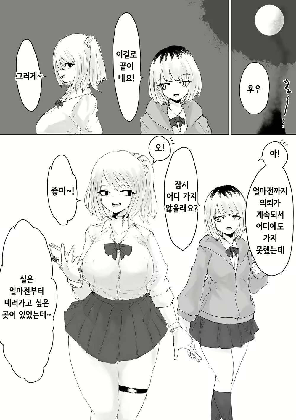Content 2808665 - 36 페이지