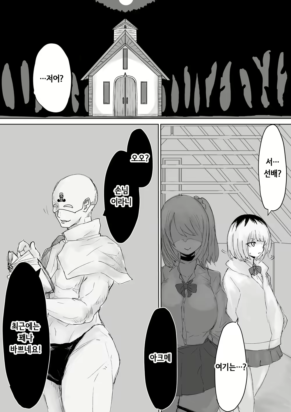 Content 2808665 - 37 페이지