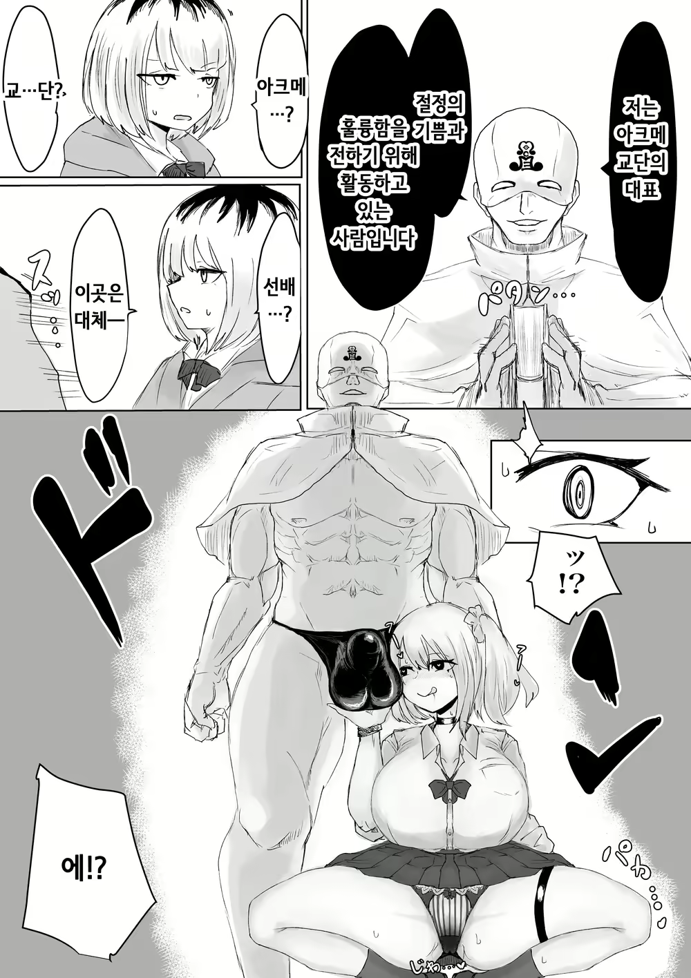 Content 2808665 - 38 페이지