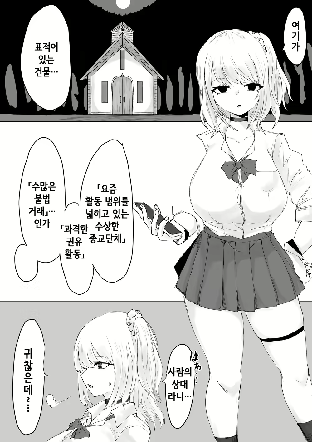 Content 2808665 - 5 페이지