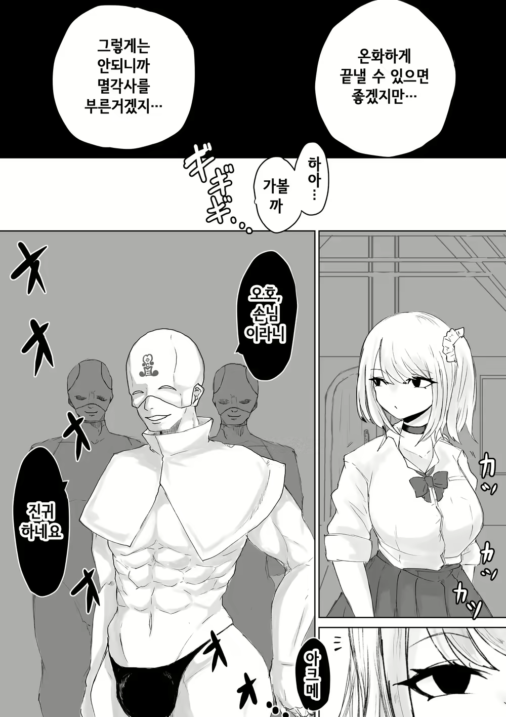 Content 2808665 - 6 페이지