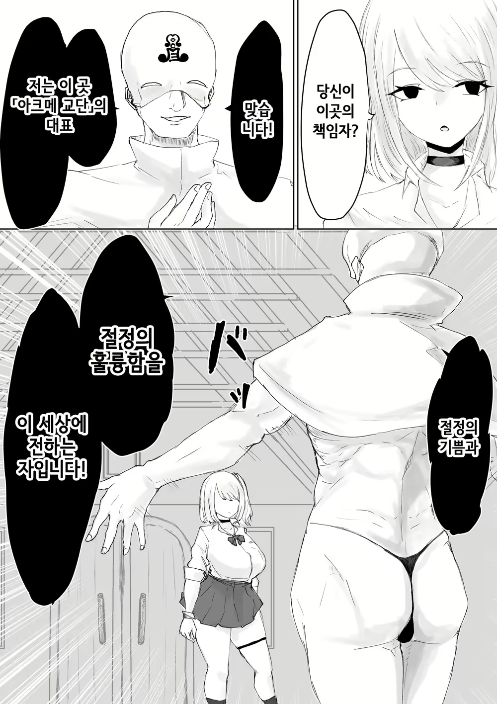 Content 2808665 - 7 페이지