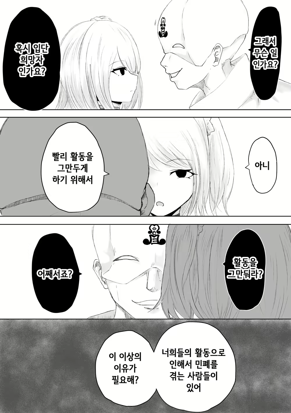 Content 2808665 - 8 페이지