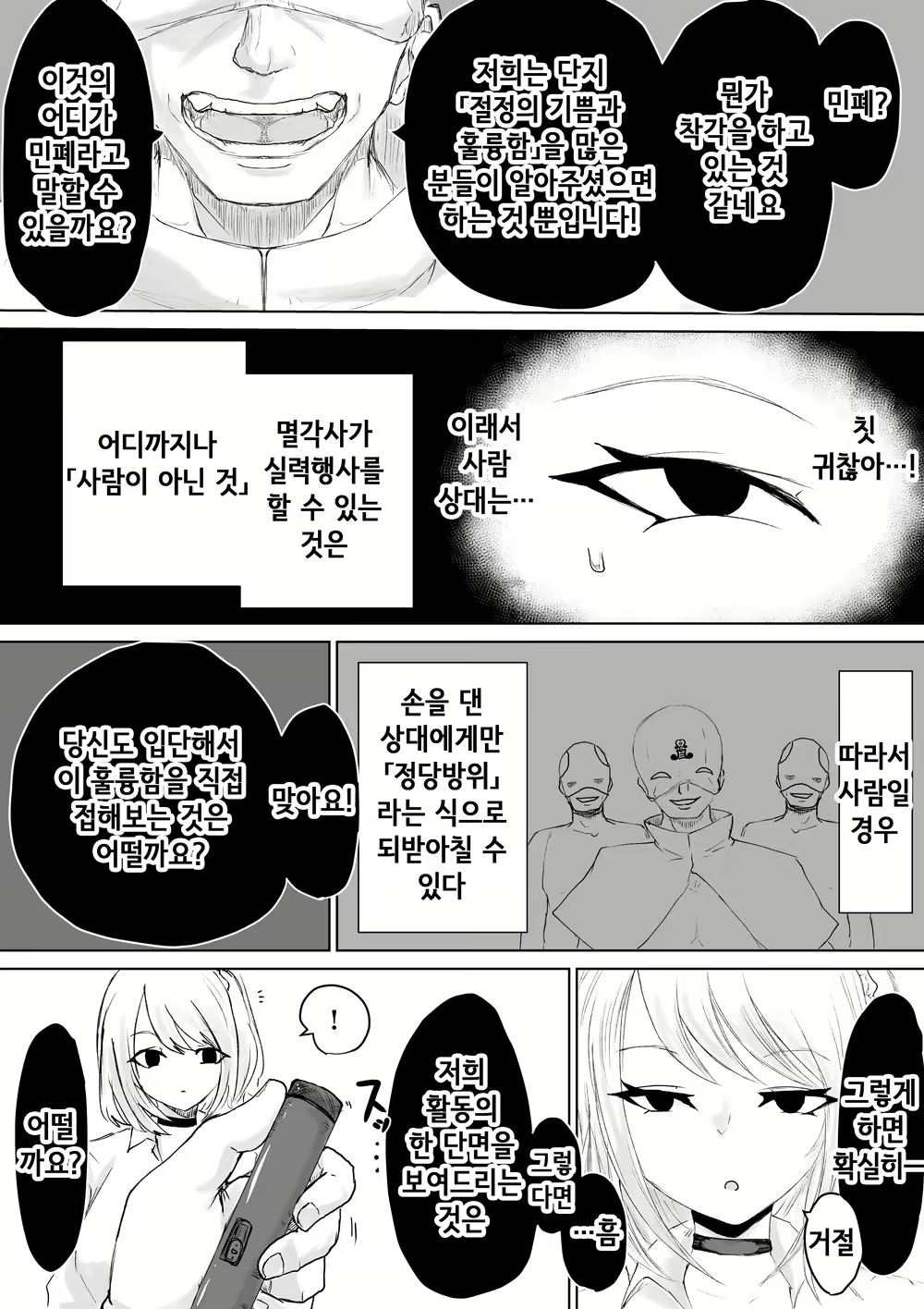 Content 2808665 - 9 페이지