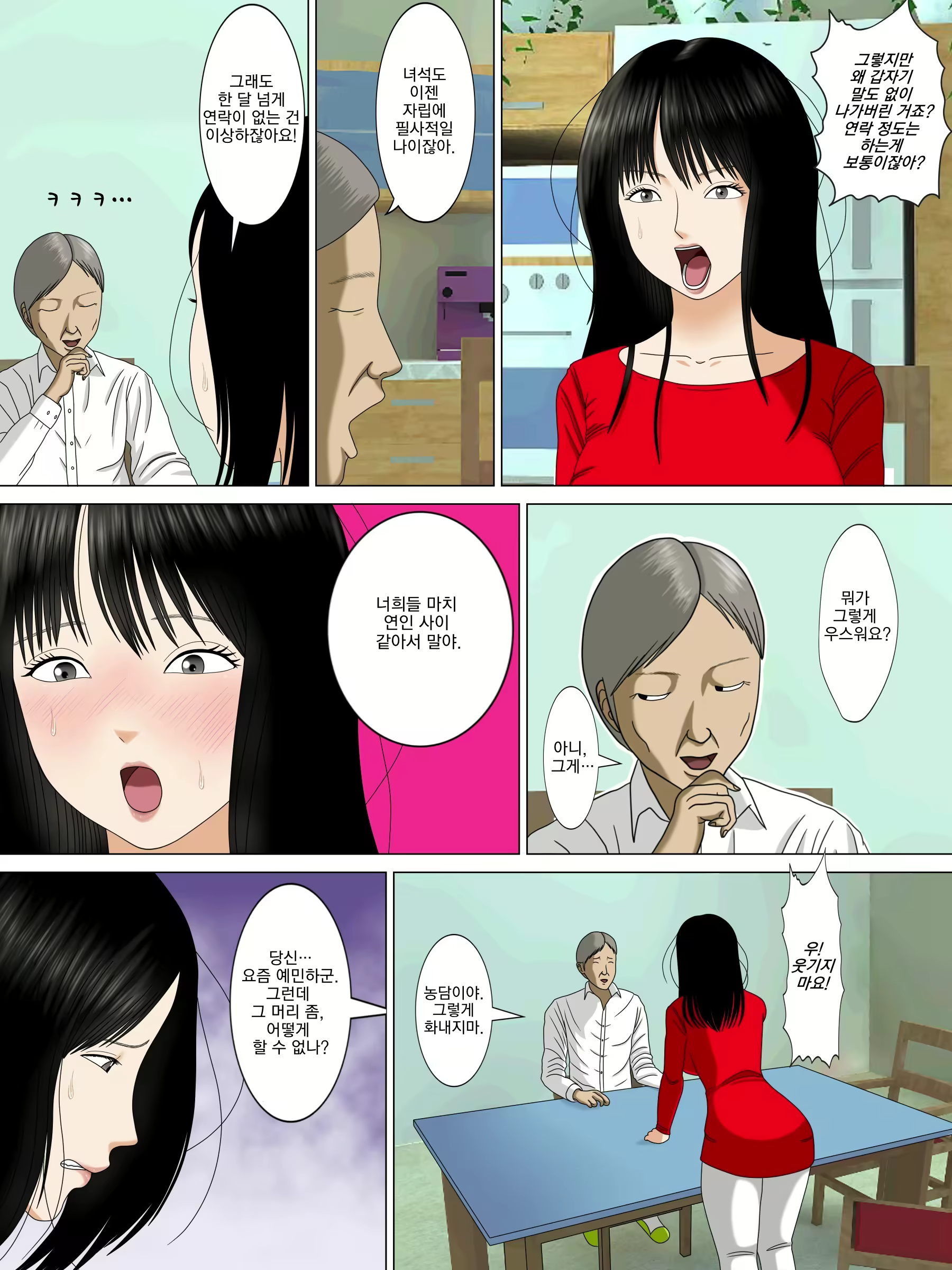 Content 2808683 - 40 페이지