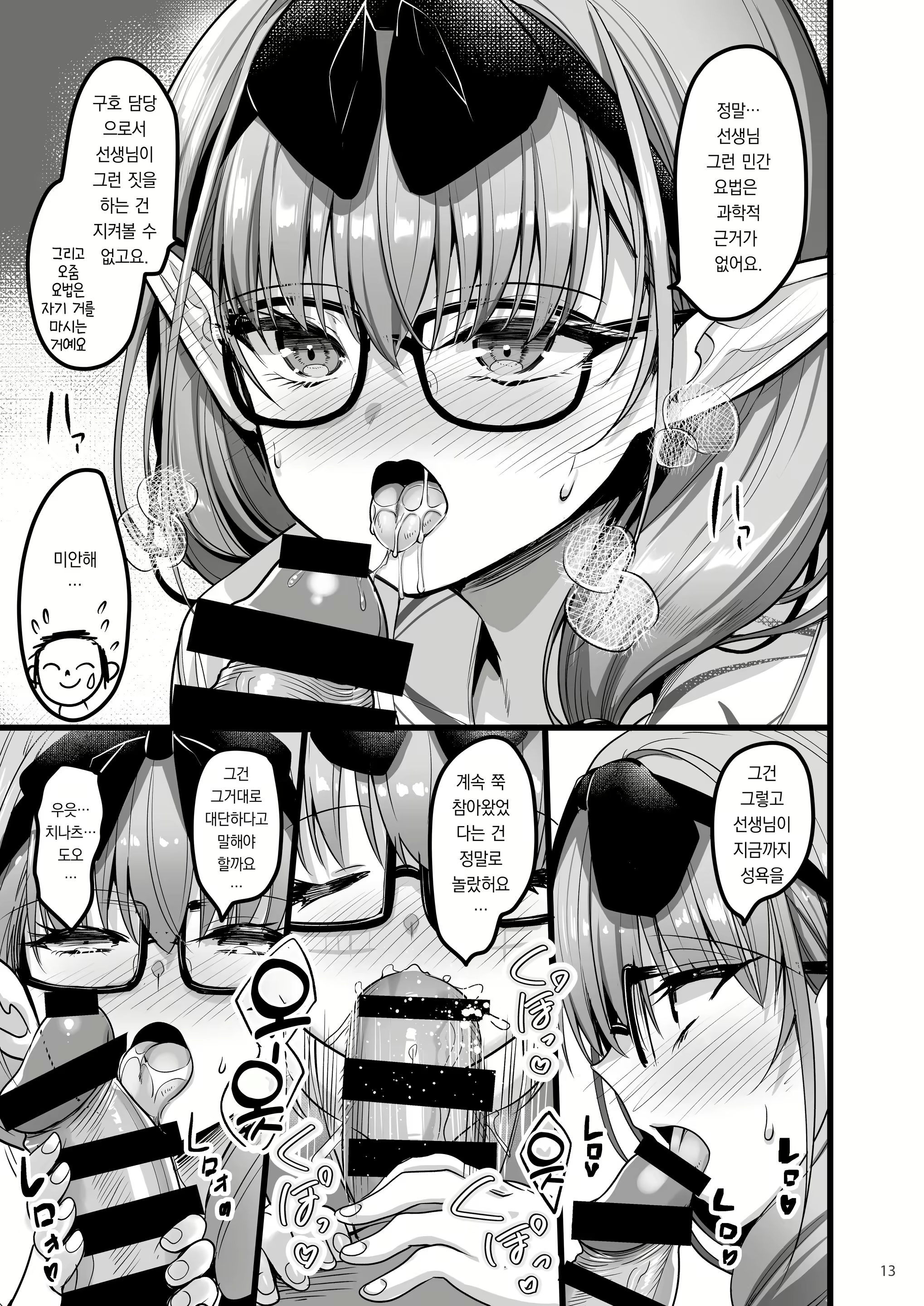 Content 2808912 - 12 페이지