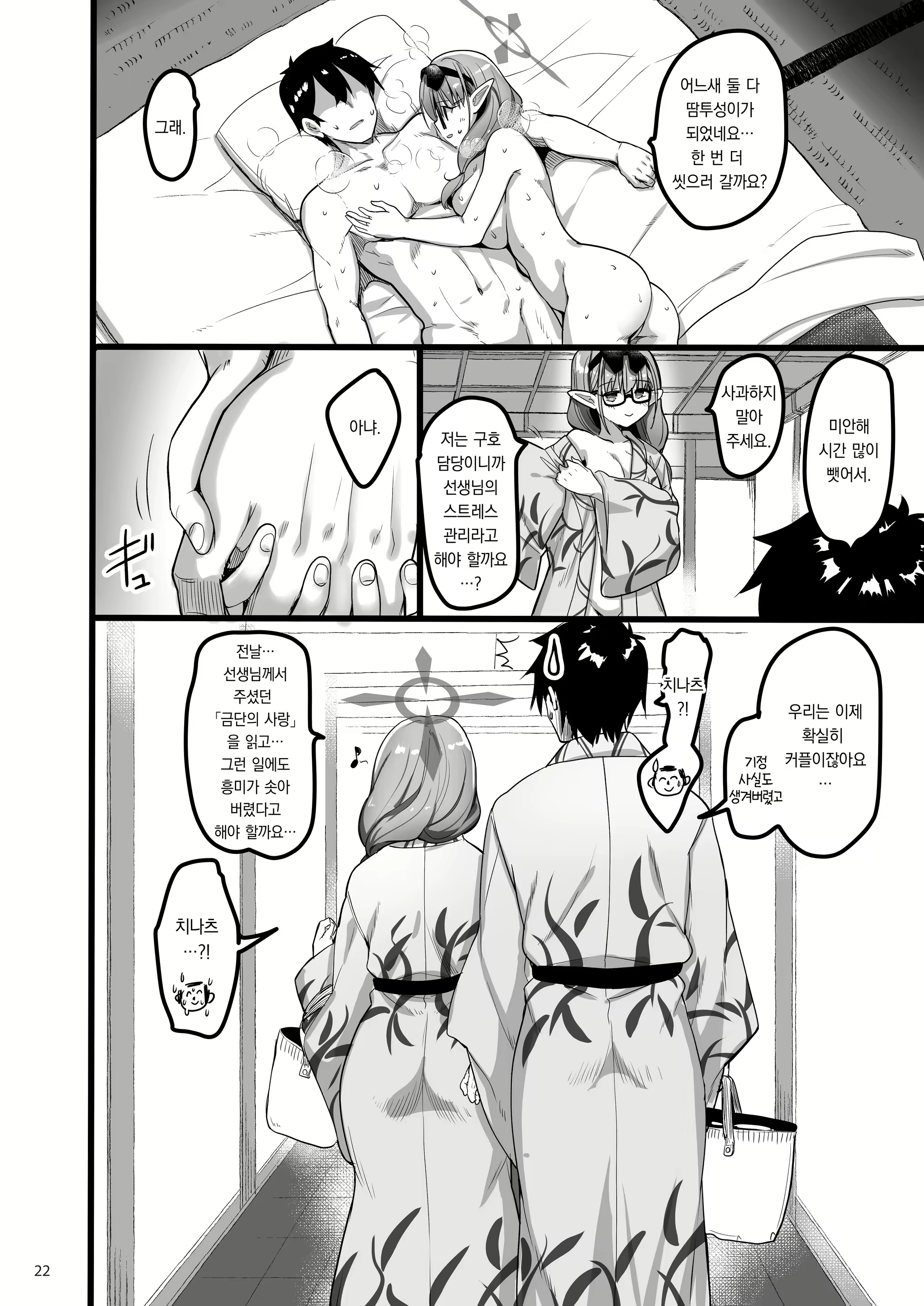 Content 2808912 - 21 페이지