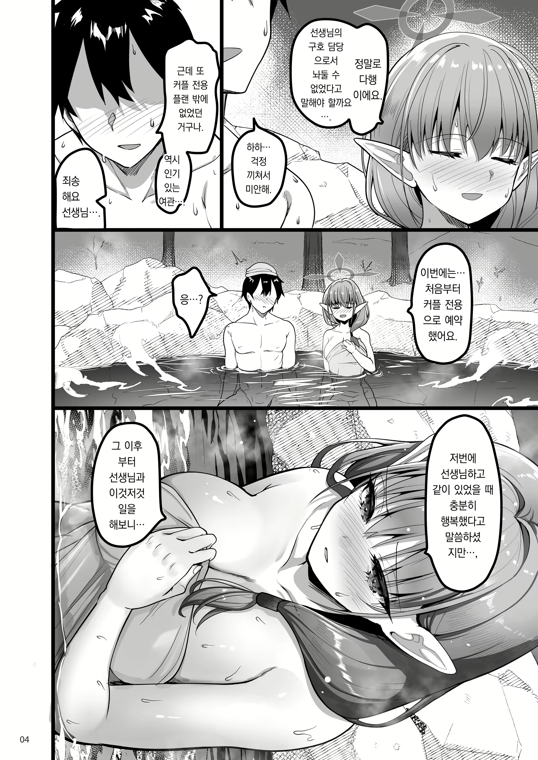 Content 2808912 - 3 페이지